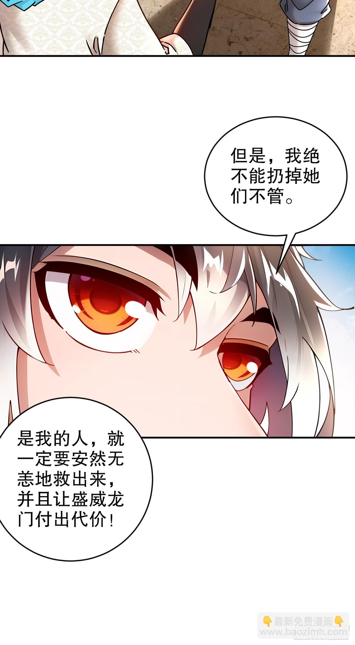 248-我保你名垂千古-第253话