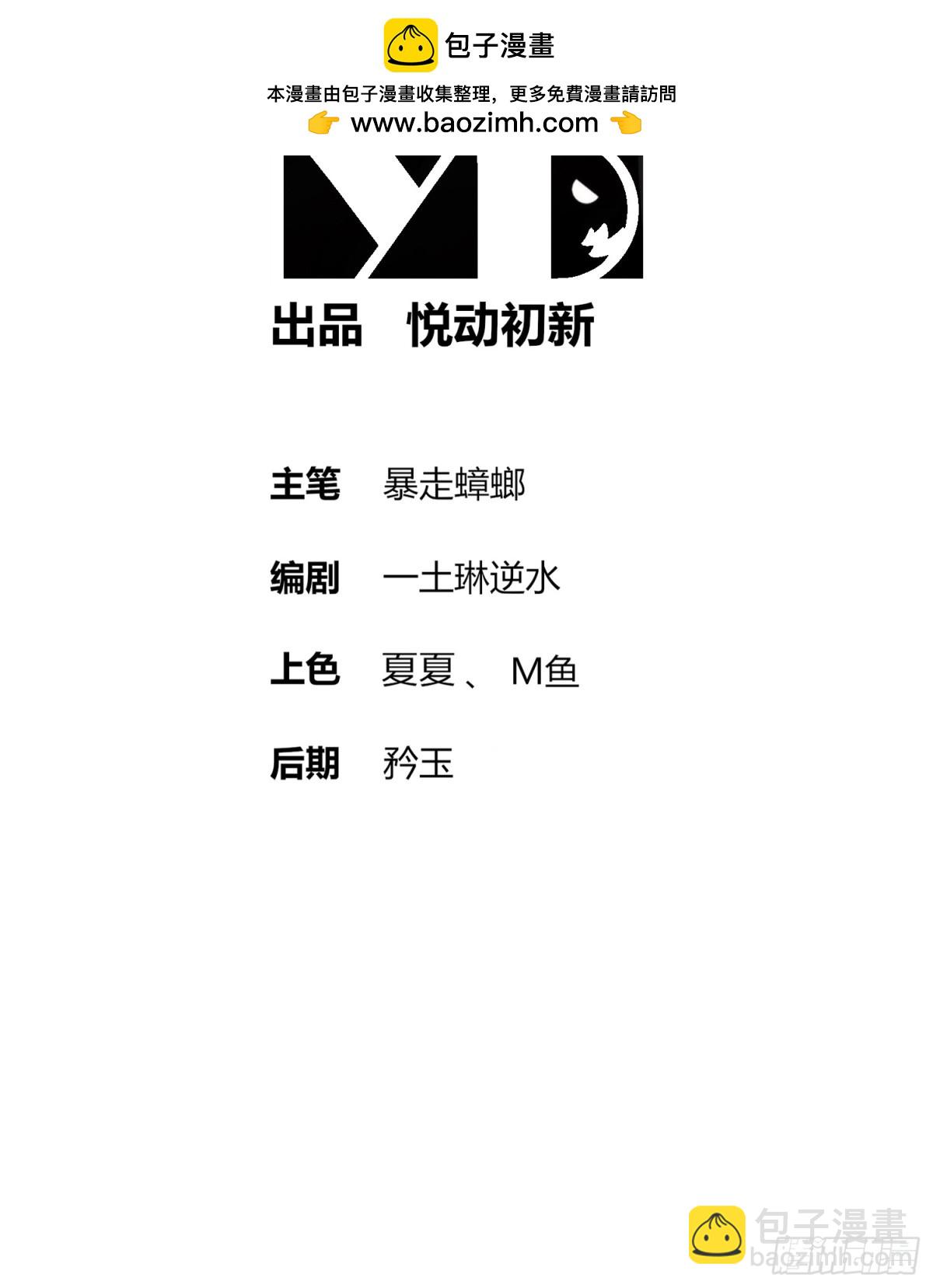 248-我保你名垂千古-第253话