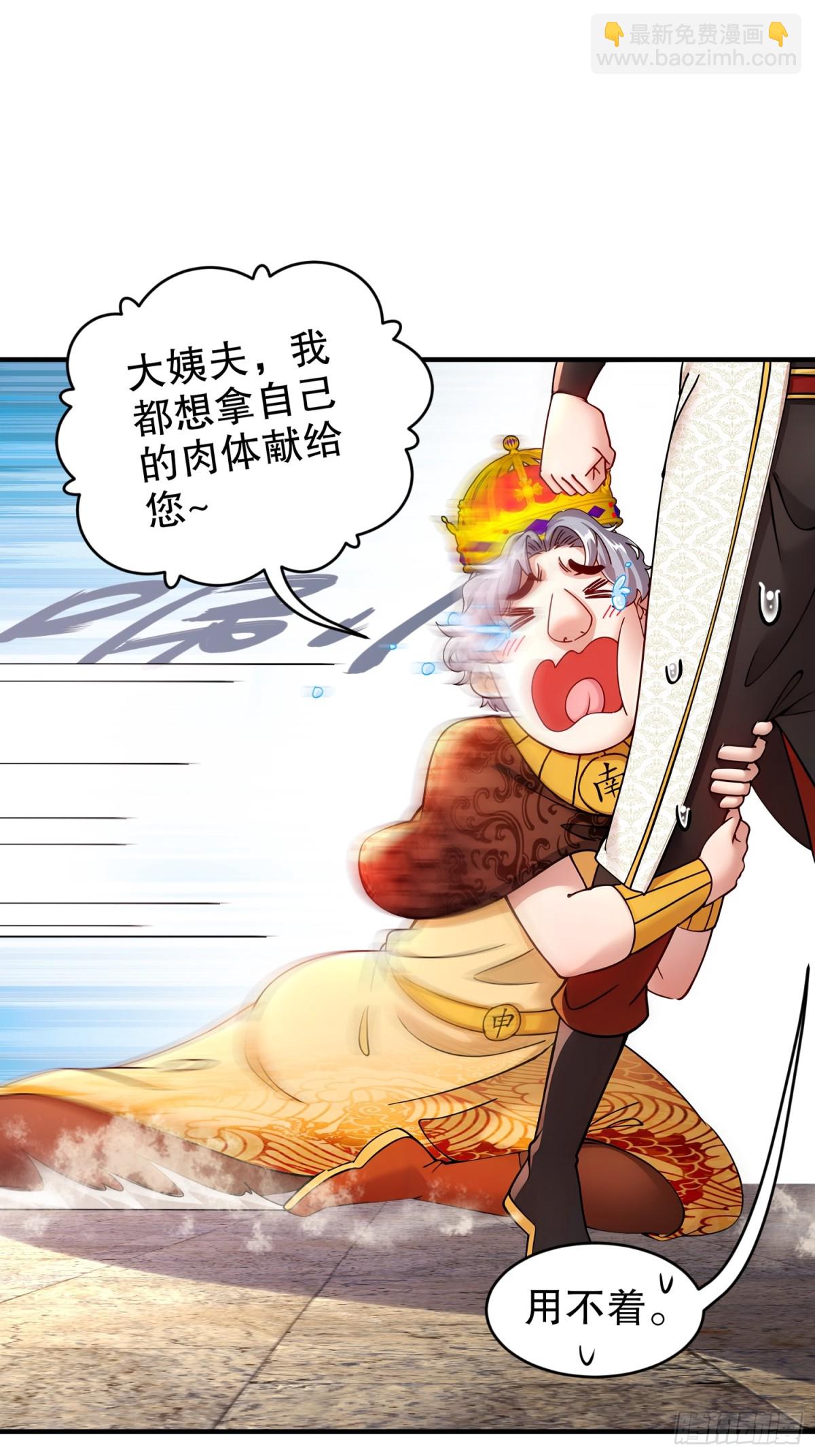 248-我保你名垂千古-第253话