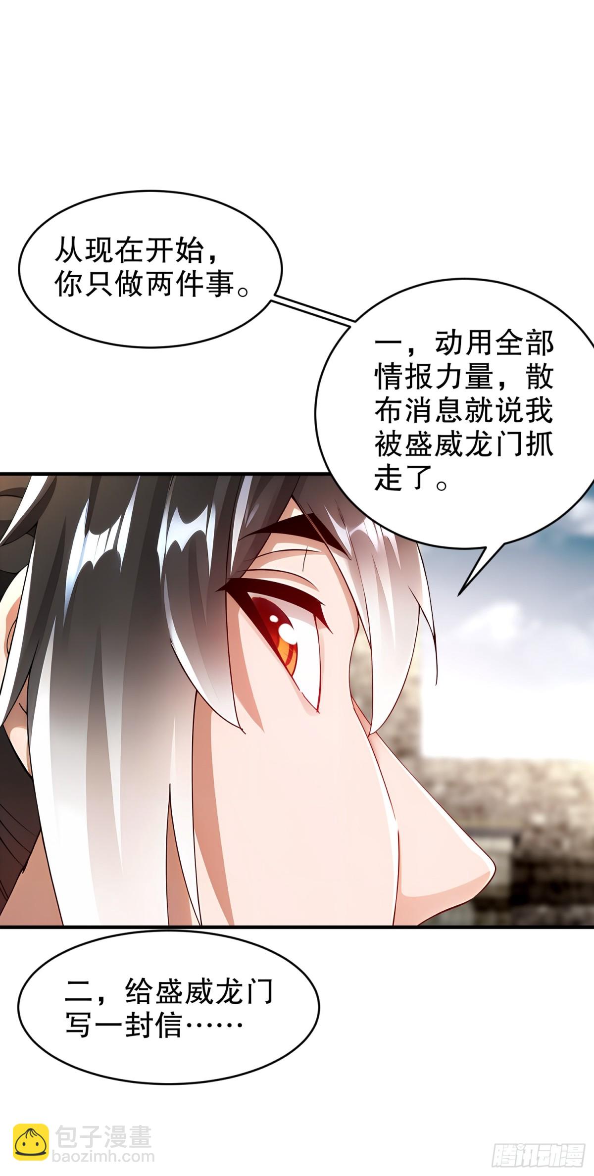 248-我保你名垂千古-第253话