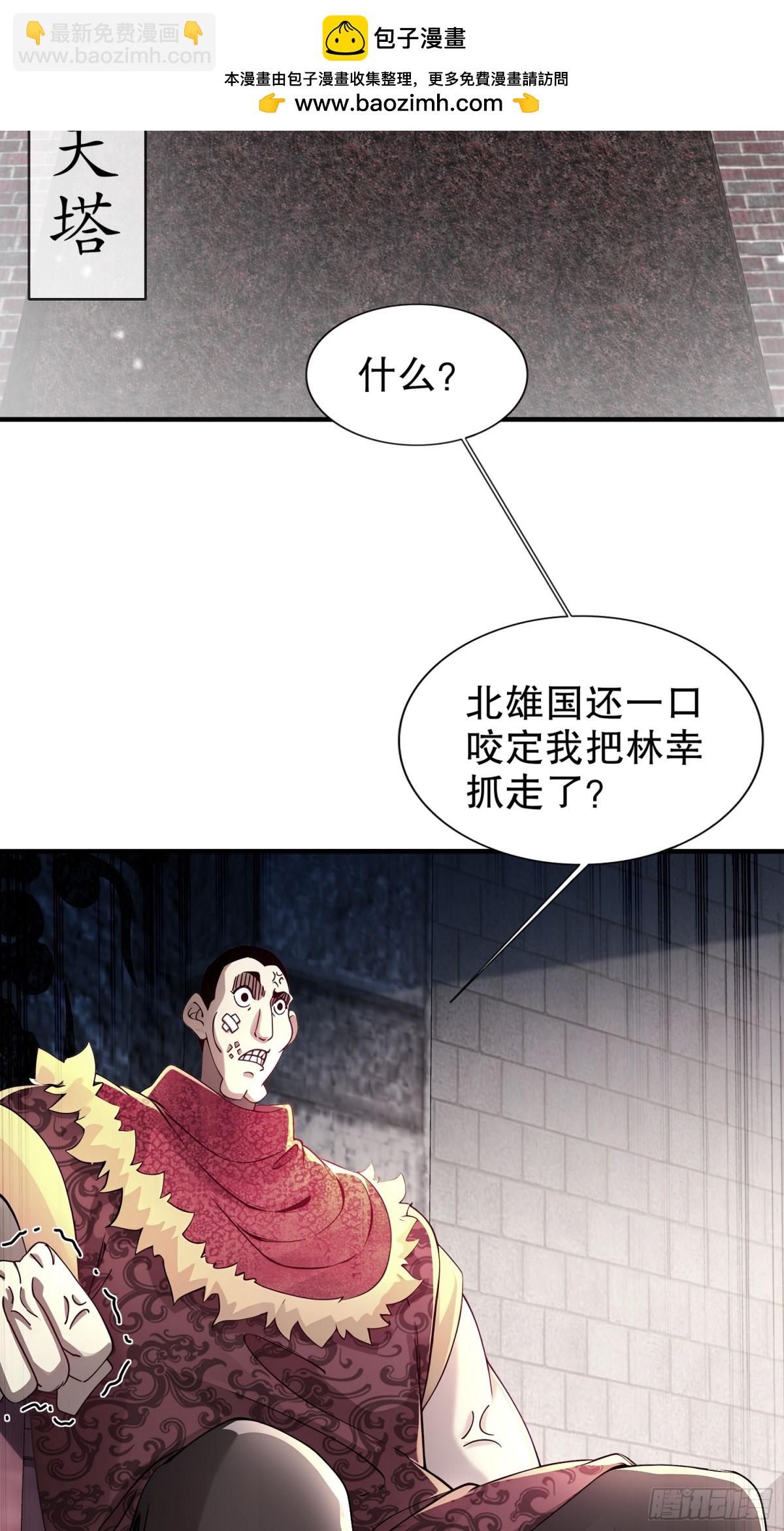 248-我保你名垂千古-第253话