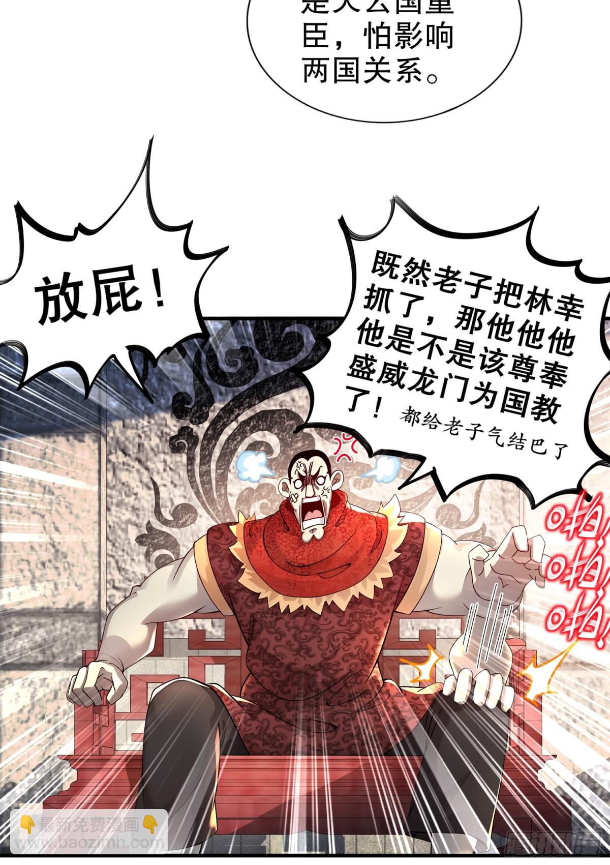 248-我保你名垂千古-第253话