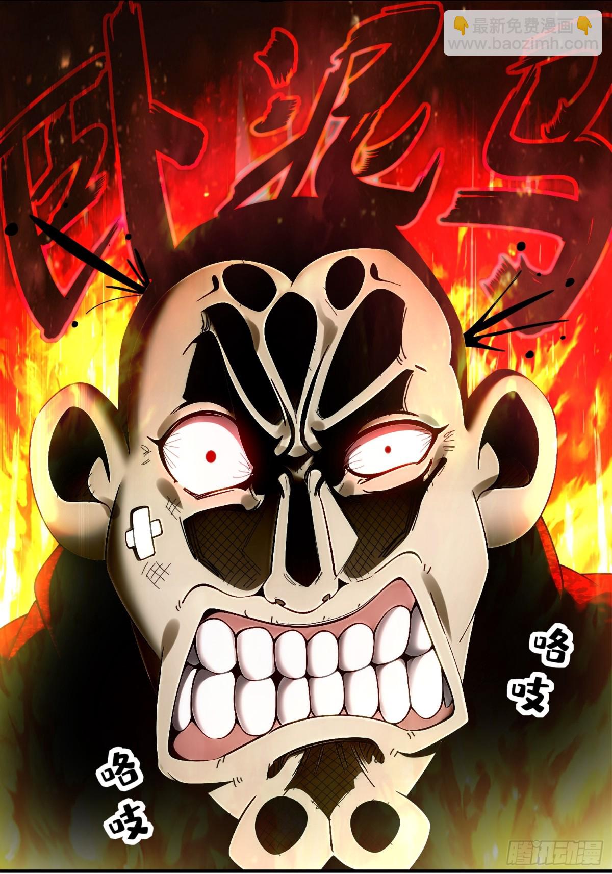 248-我保你名垂千古-第253话
