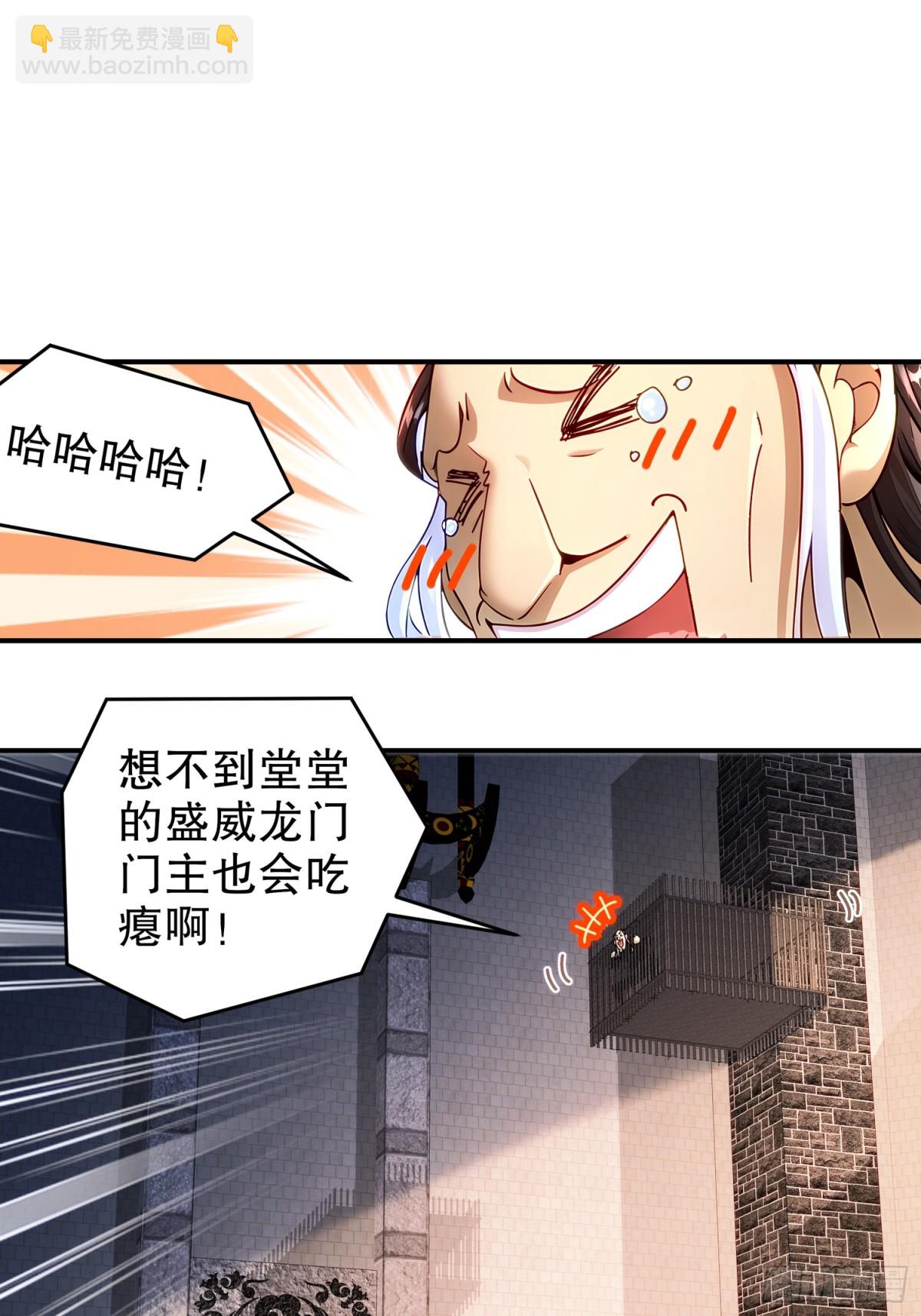 248-我保你名垂千古-第253话