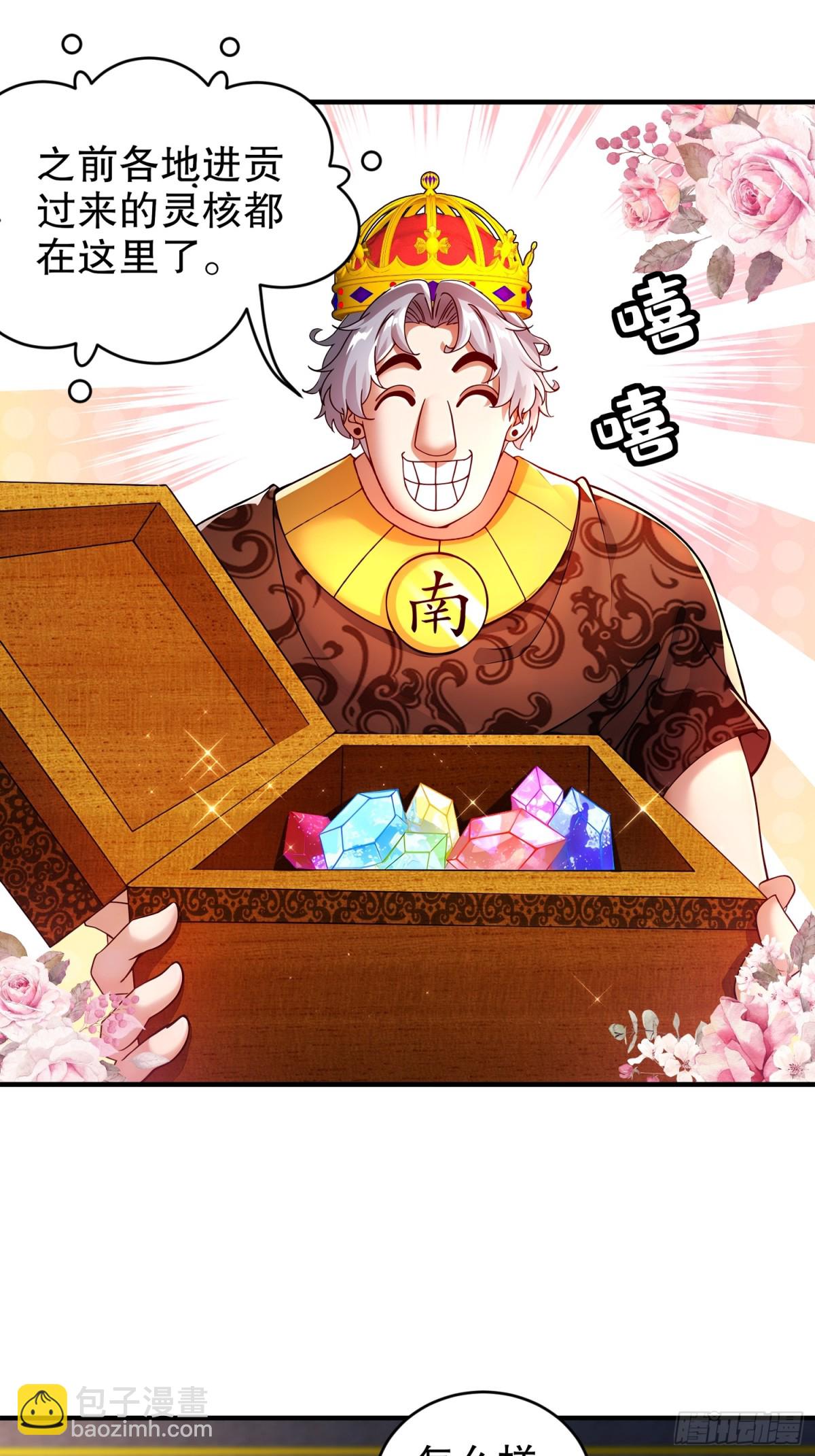 248-我保你名垂千古-第253话