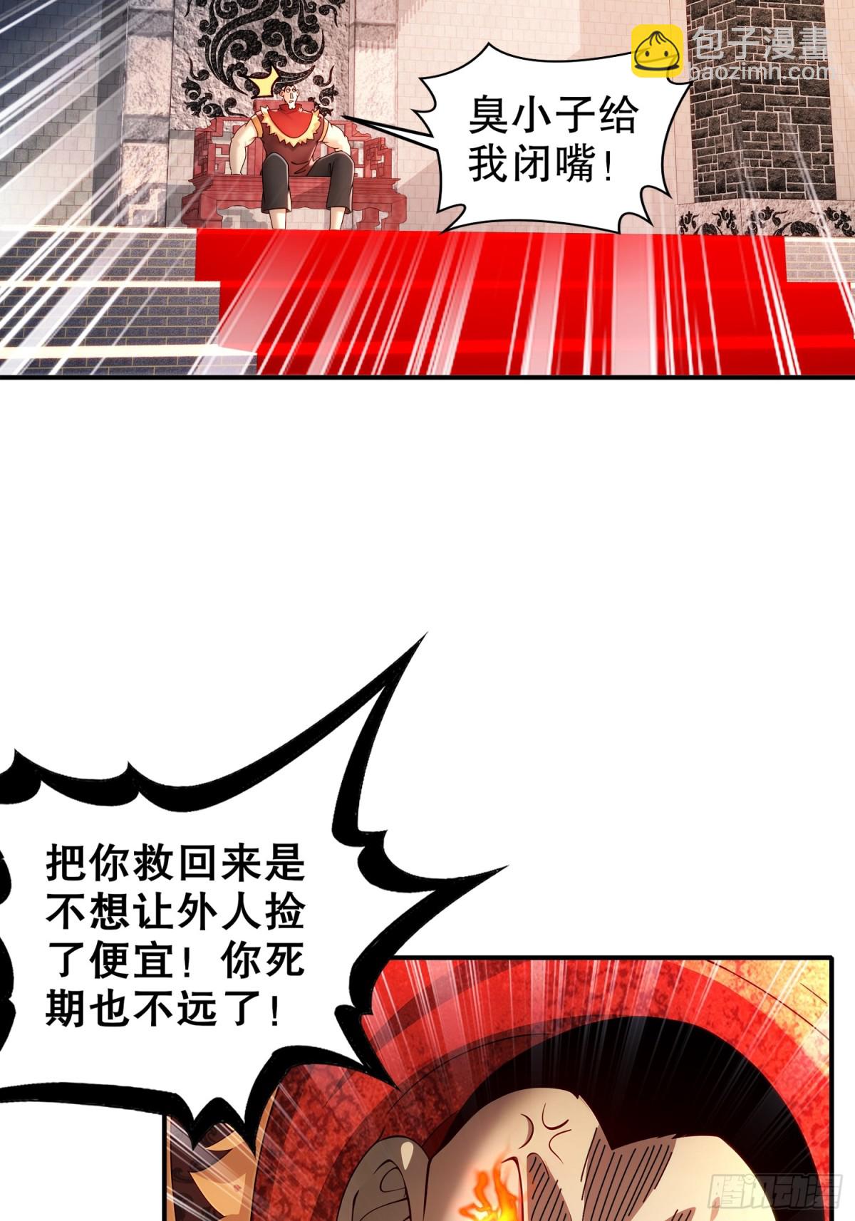 248-我保你名垂千古-第253话