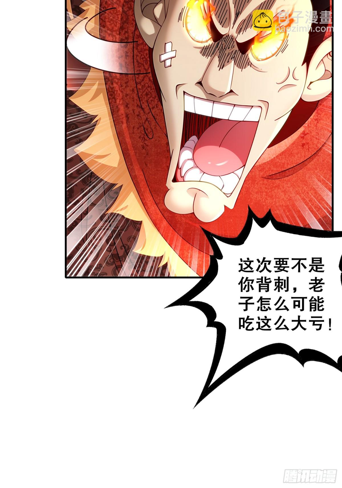 248-我保你名垂千古-第253话
