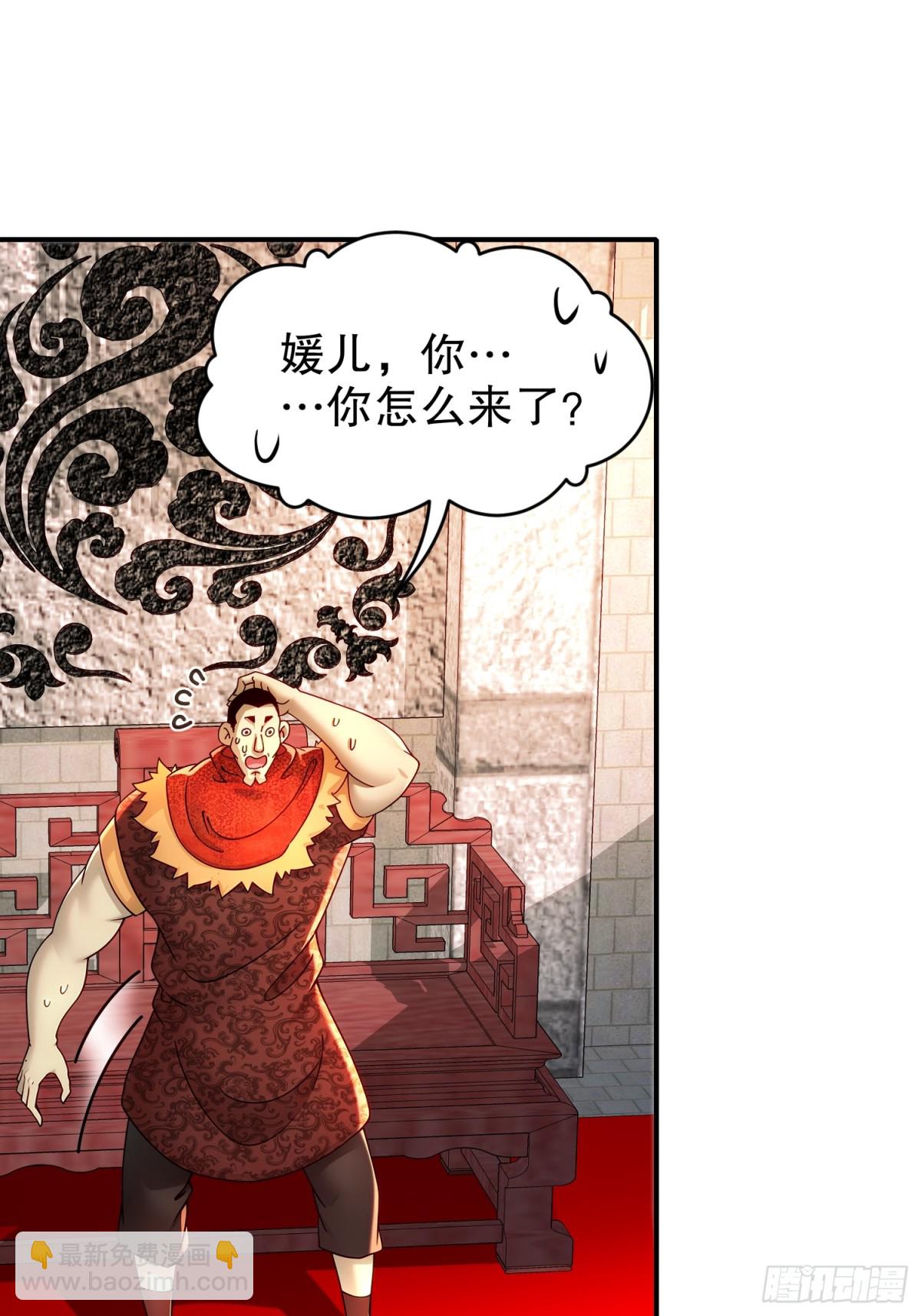 248-我保你名垂千古-第253话