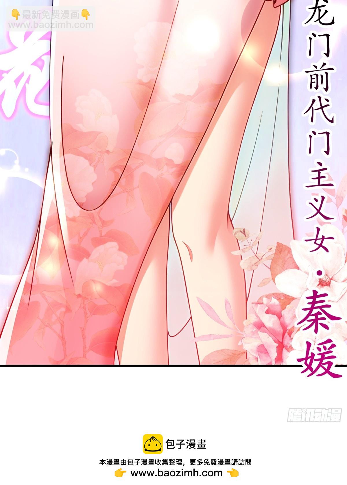 248-我保你名垂千古-第253话