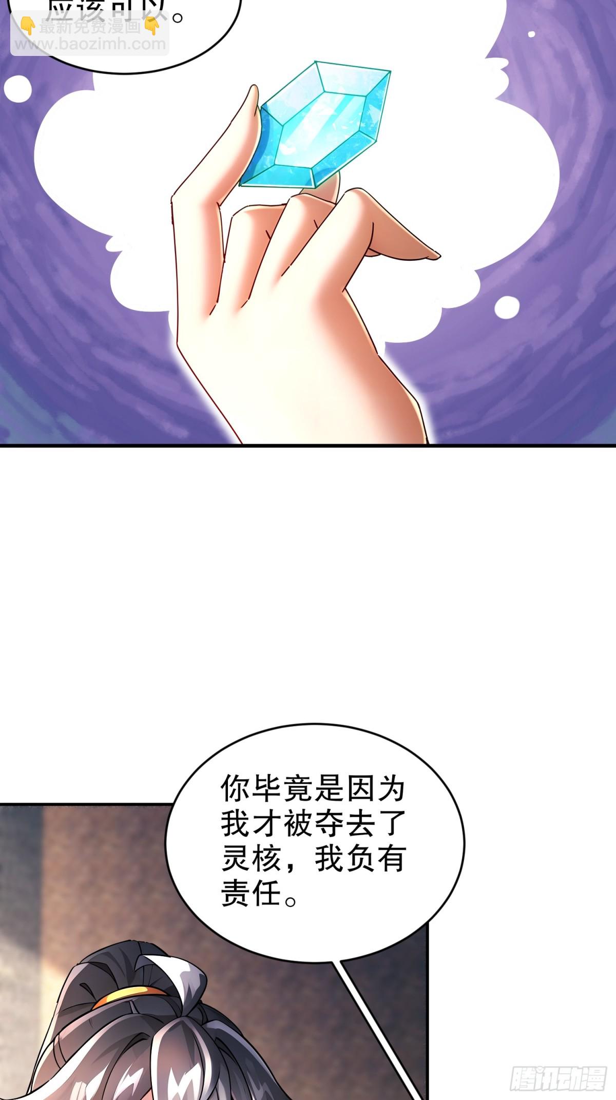248-我保你名垂千古-第253话
