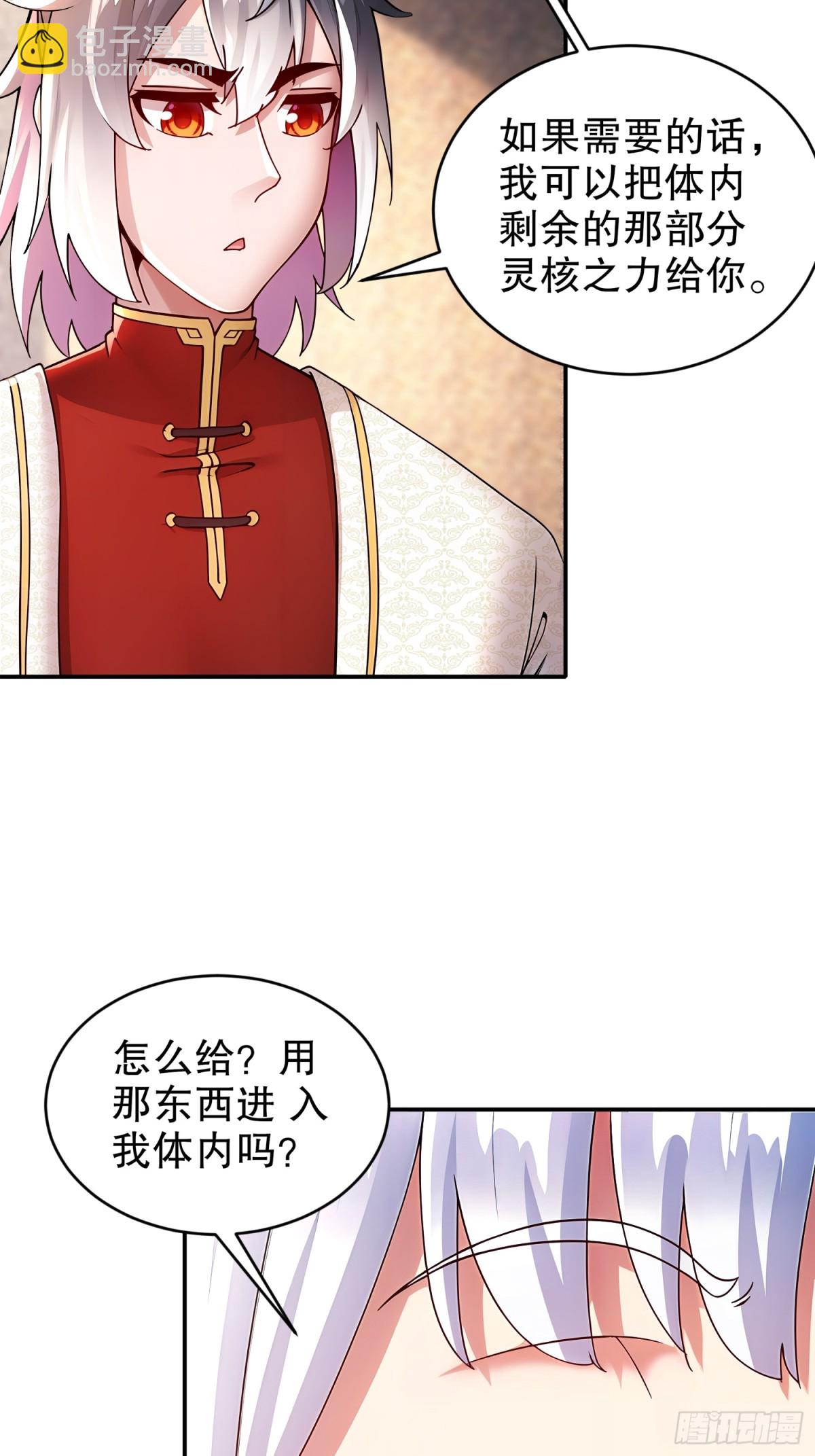 248-我保你名垂千古-第253话