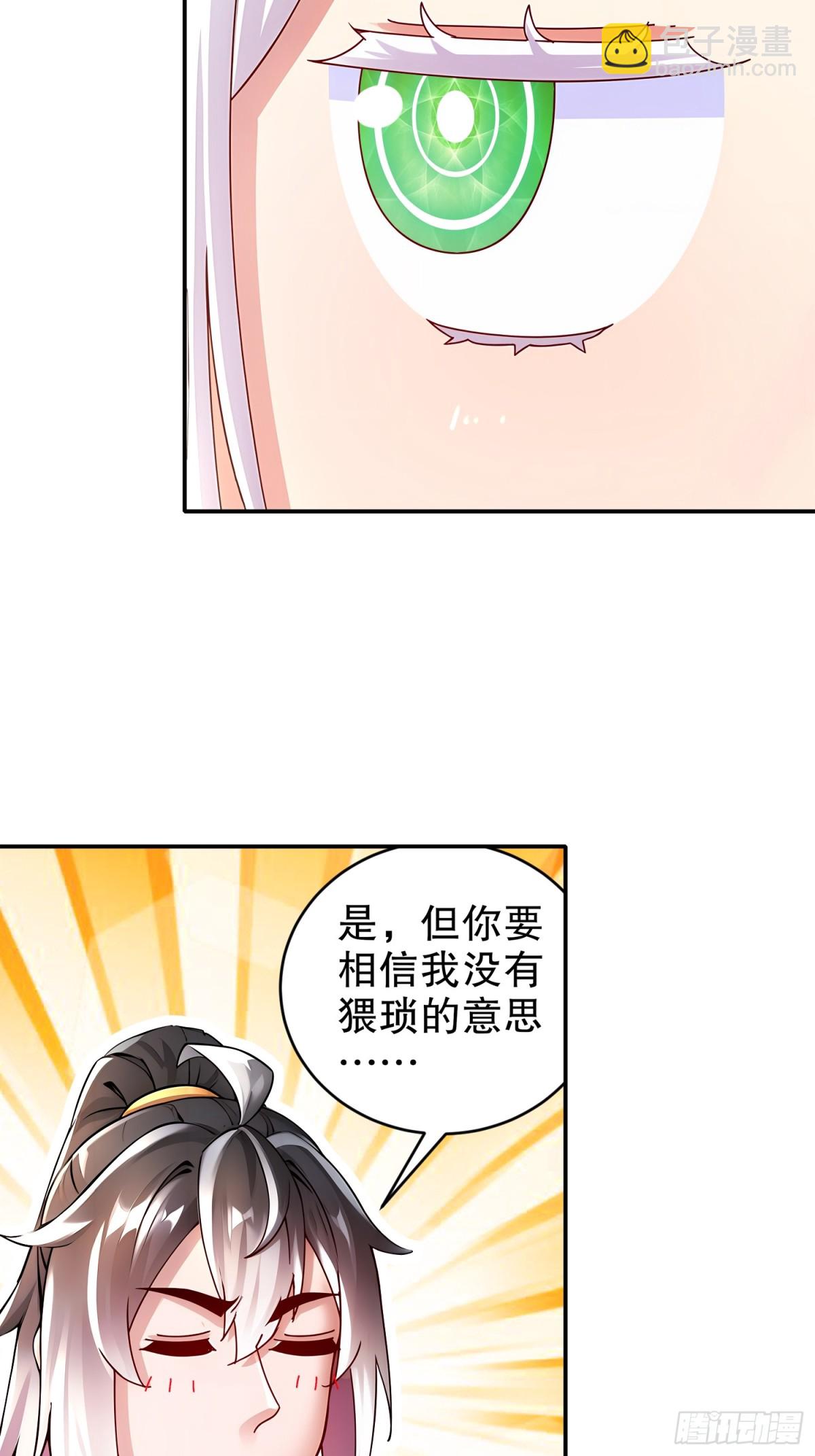 248-我保你名垂千古-第253话