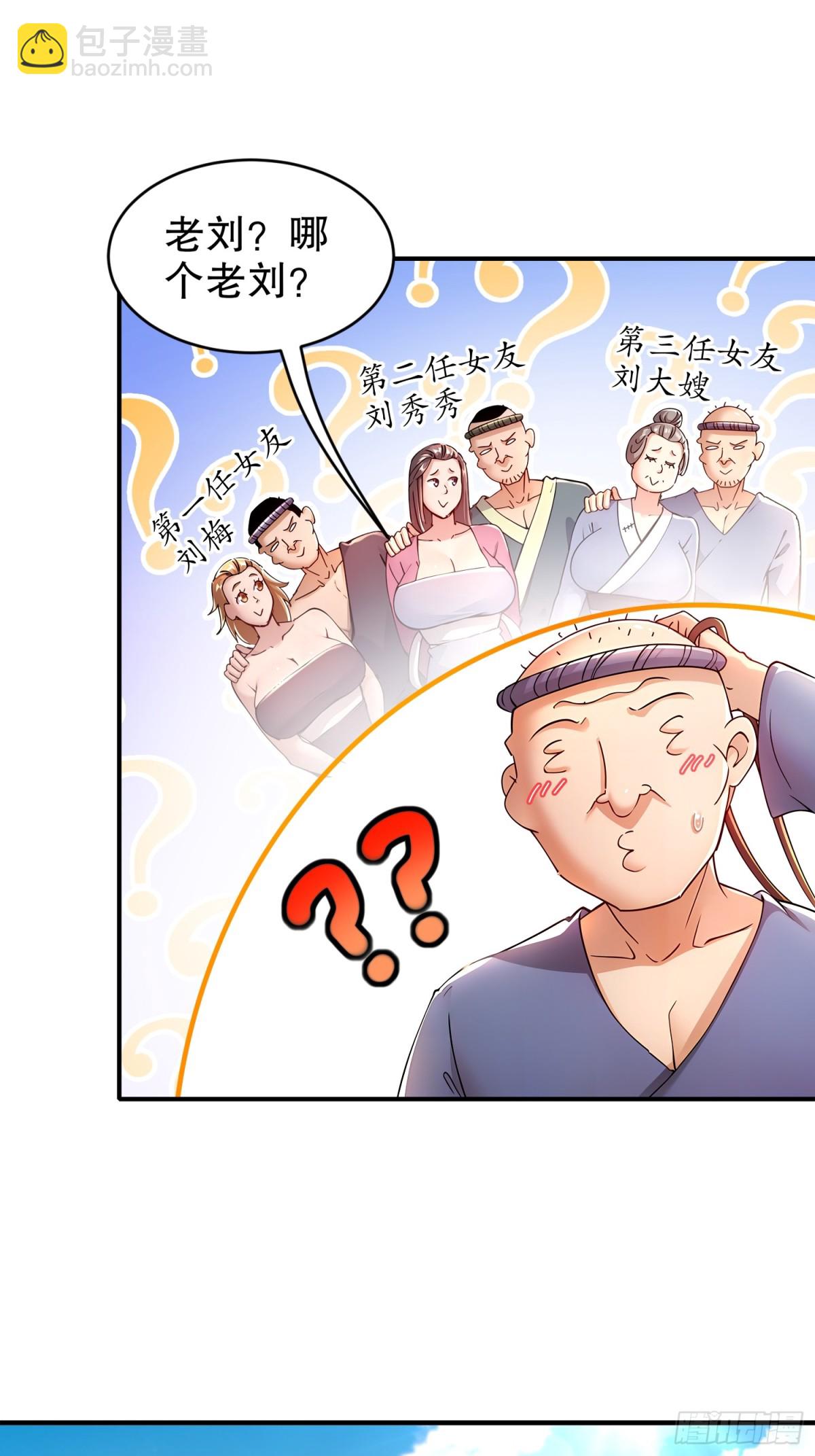 250-尺寸不允许低调-第255话
