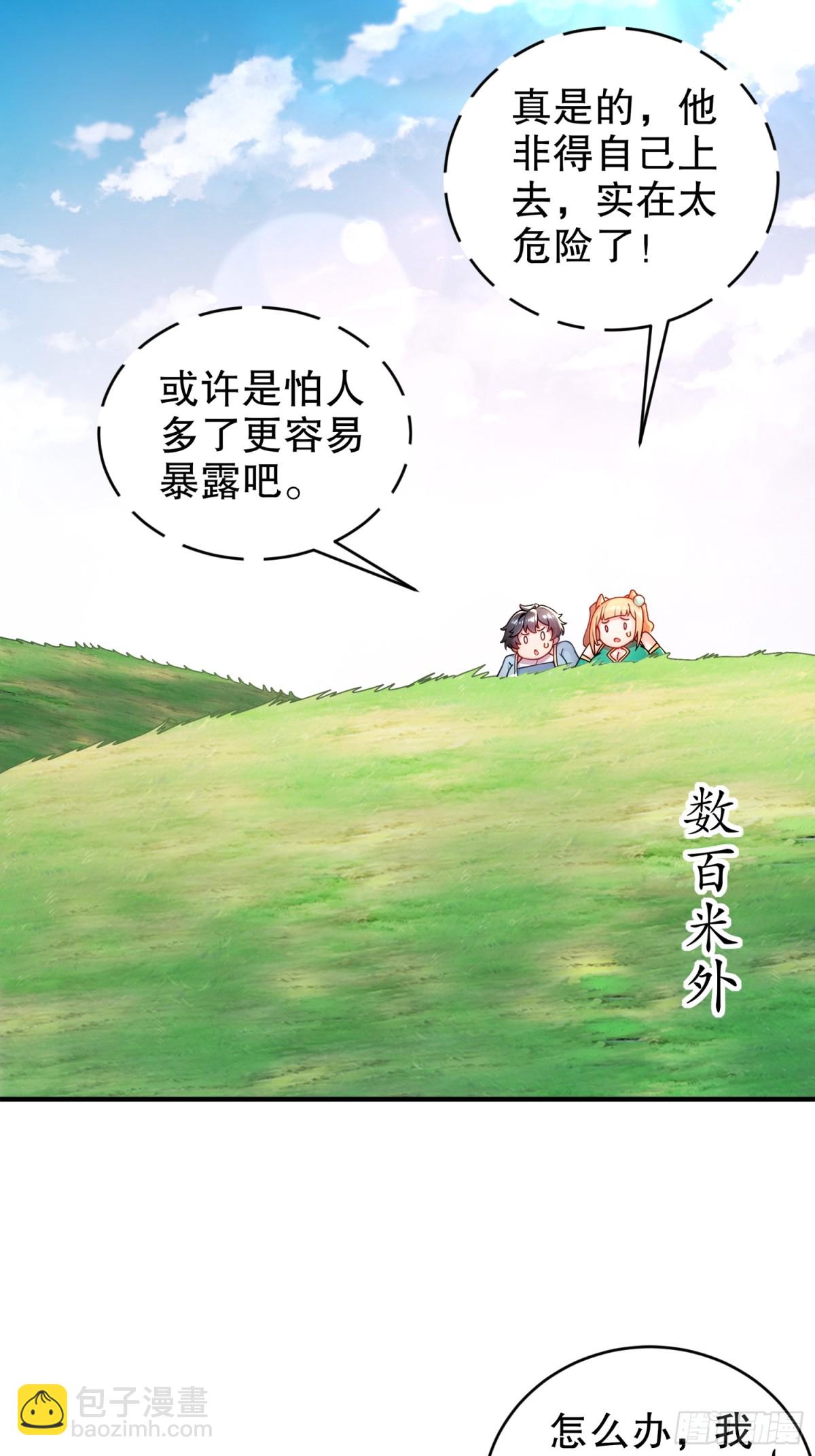 250-尺寸不允许低调-第255话