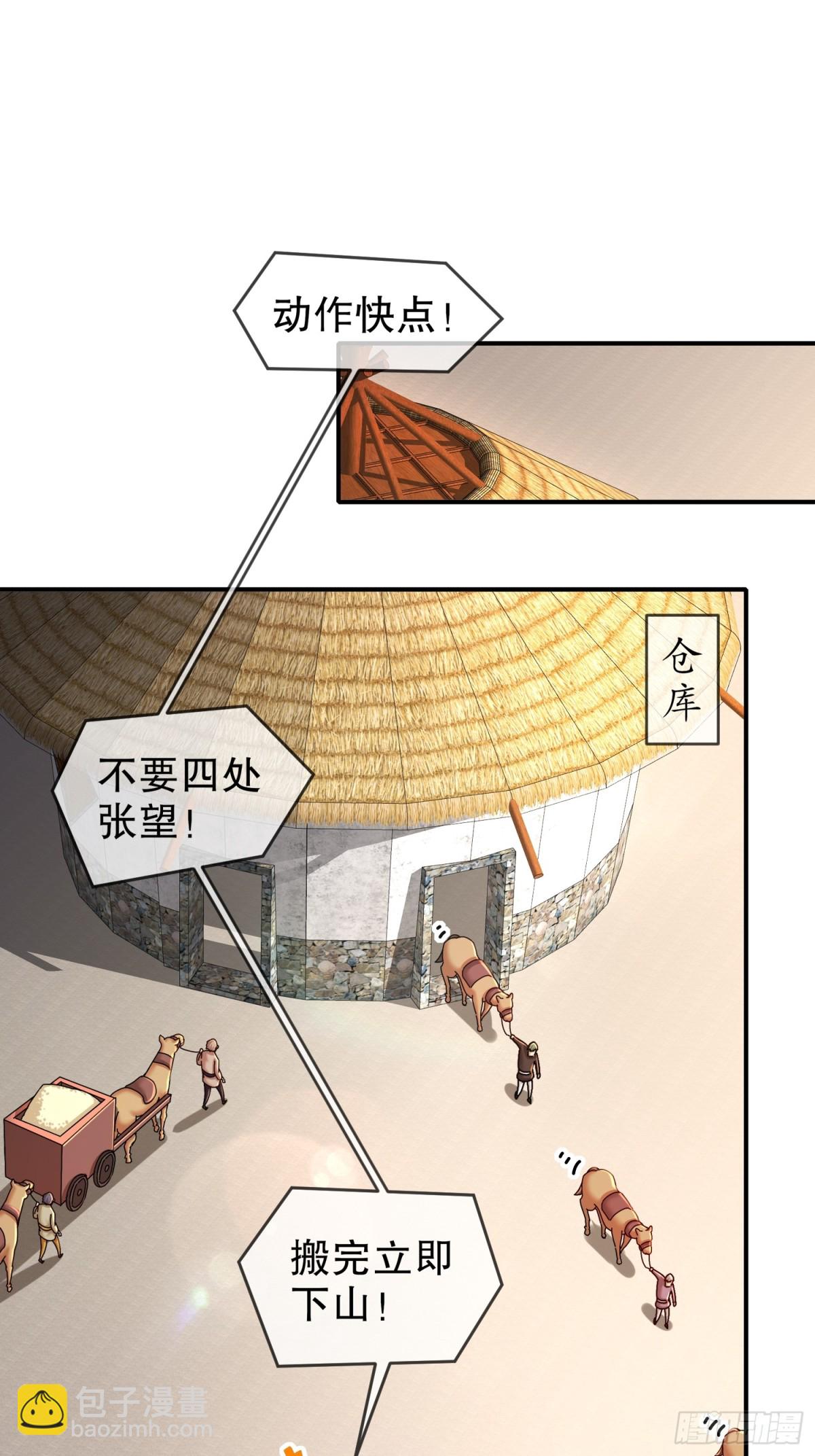 250-尺寸不允许低调-第255话