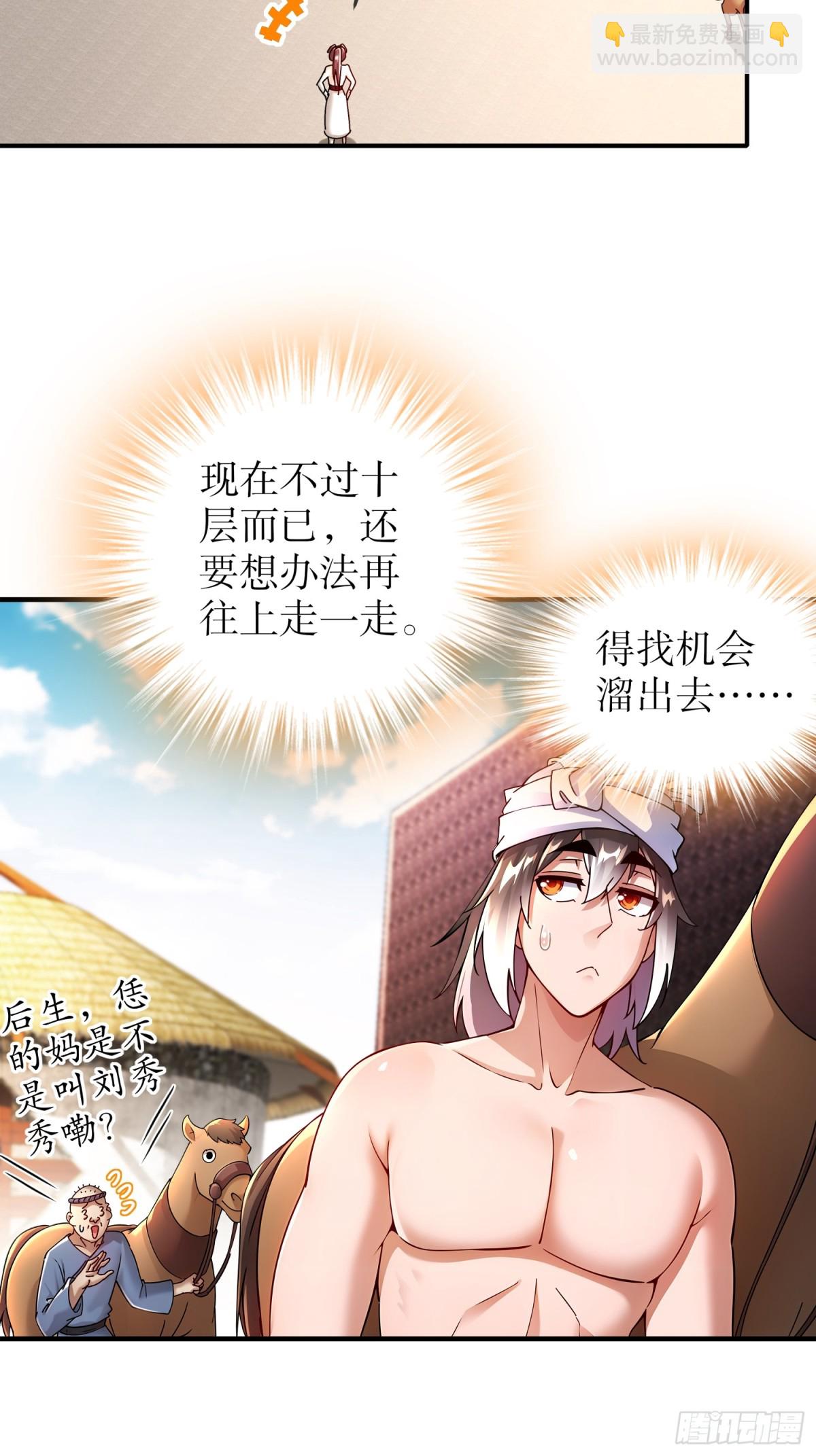 250-尺寸不允许低调-第255话