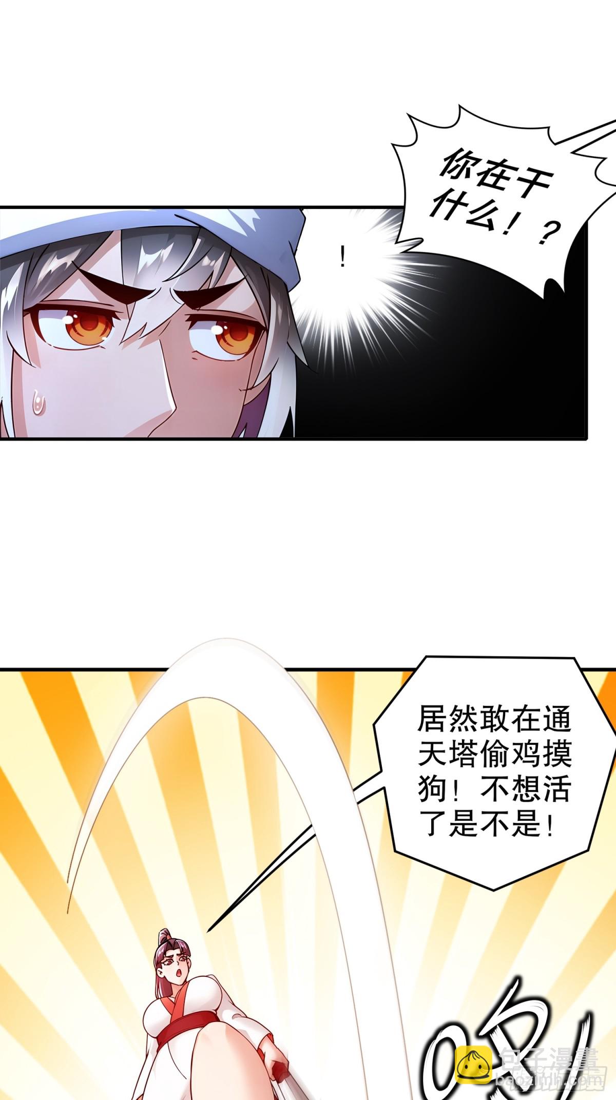 250-尺寸不允许低调-第255话
