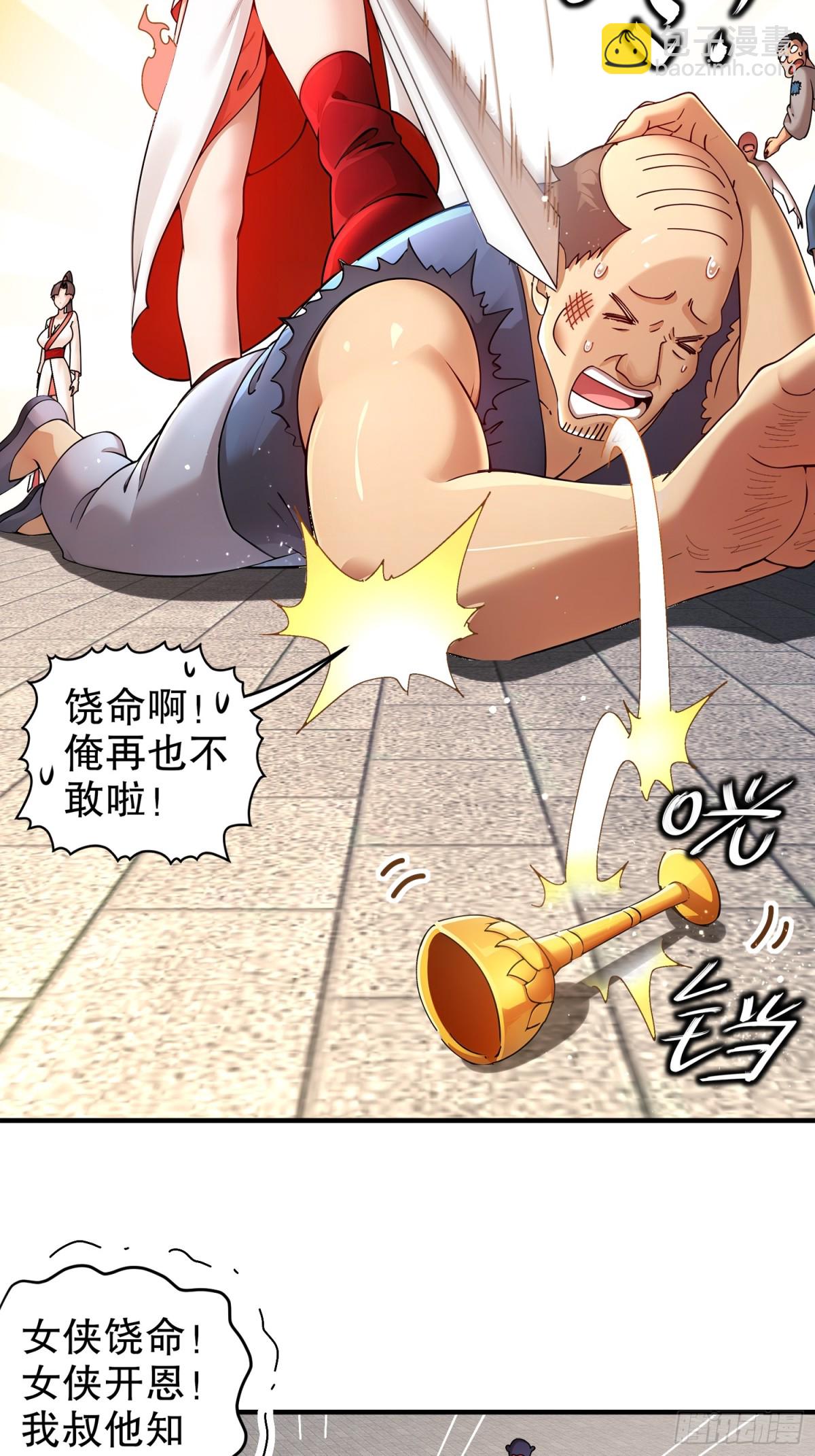 250-尺寸不允许低调-第255话
