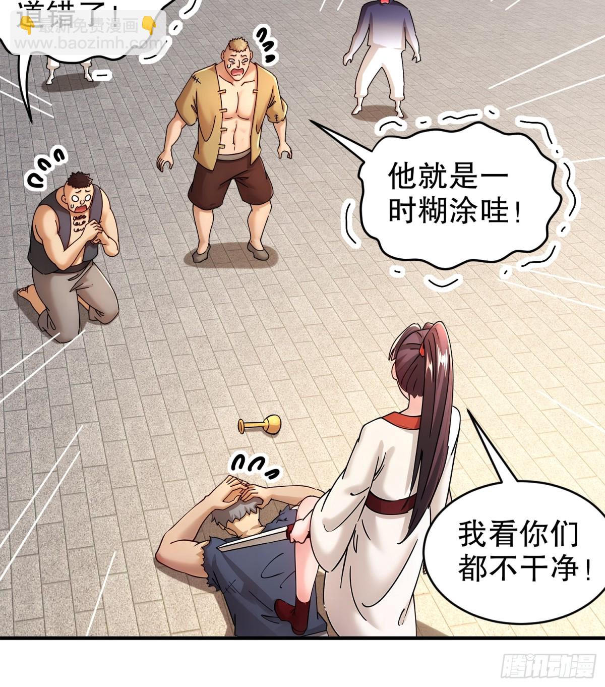 250-尺寸不允许低调-第255话