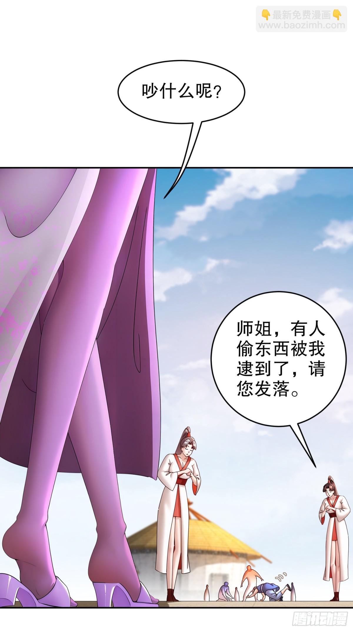 250-尺寸不允许低调-第255话