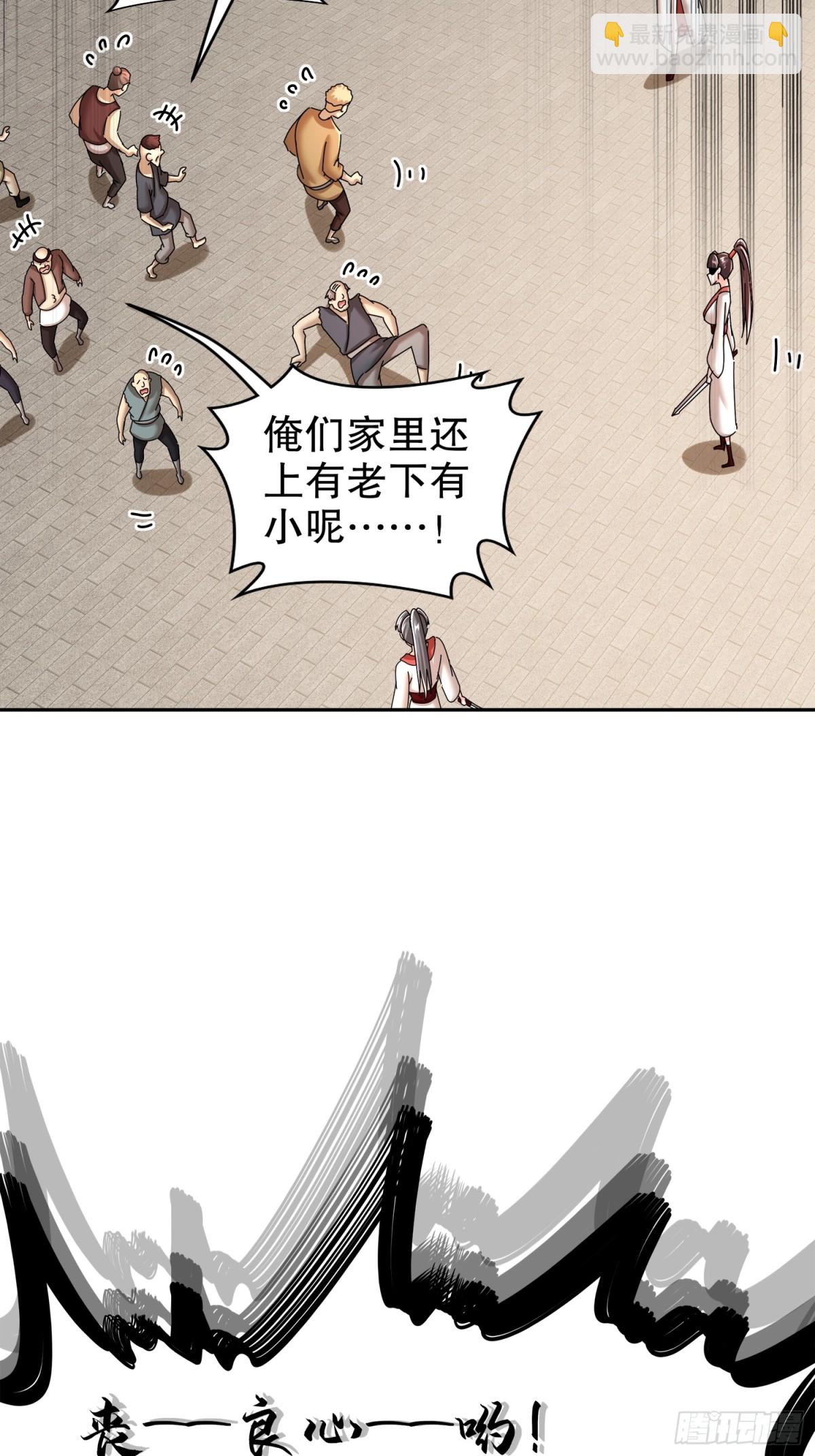 250-尺寸不允许低调-第255话