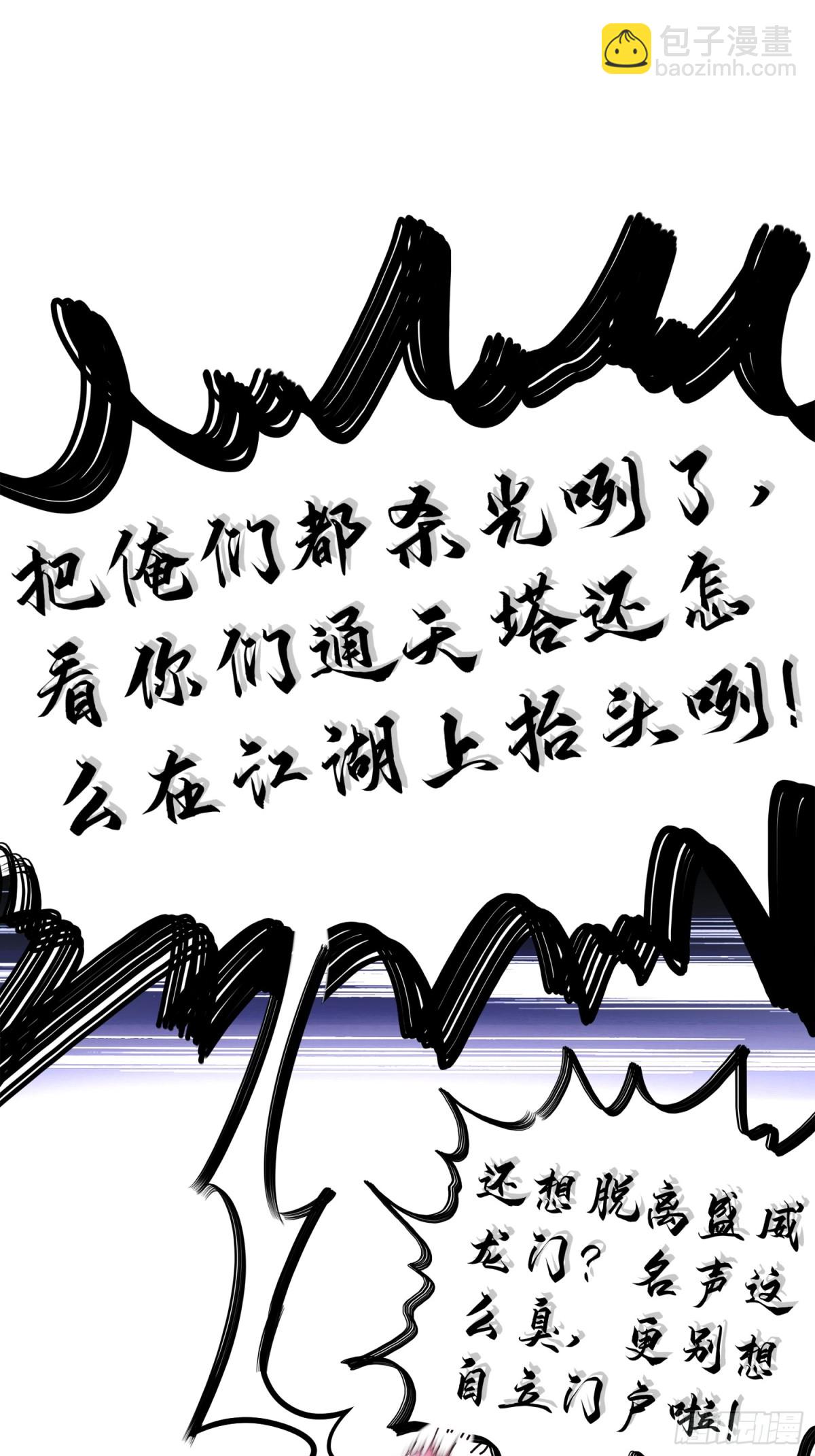 250-尺寸不允许低调-第255话