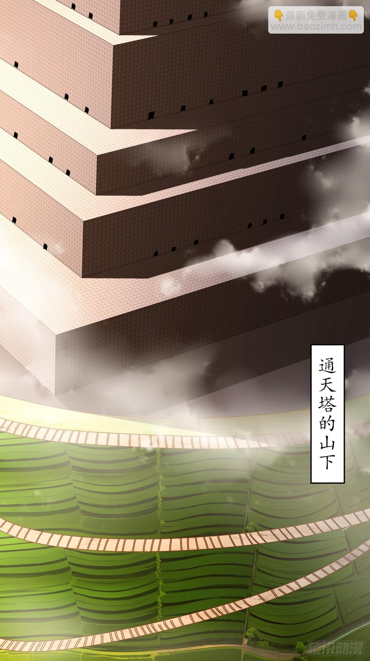 250-尺寸不允许低调-第255话