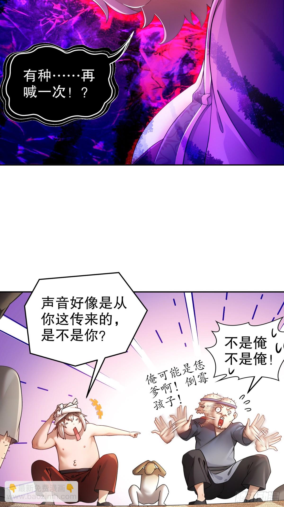 250-尺寸不允许低调-第255话