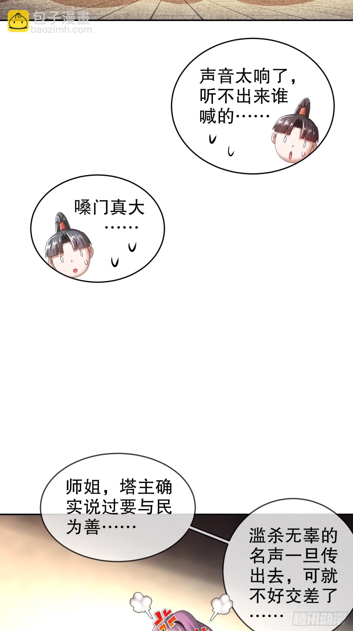 250-尺寸不允许低调-第255话