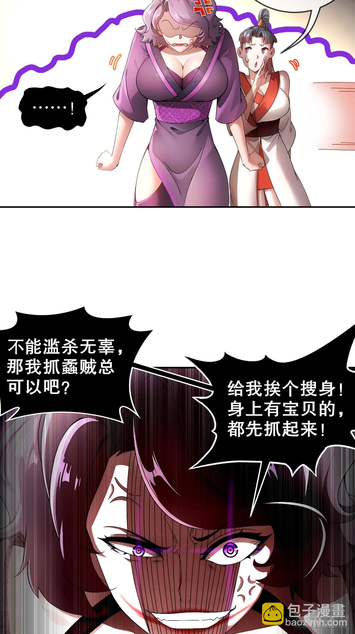 250-尺寸不允许低调-第255话