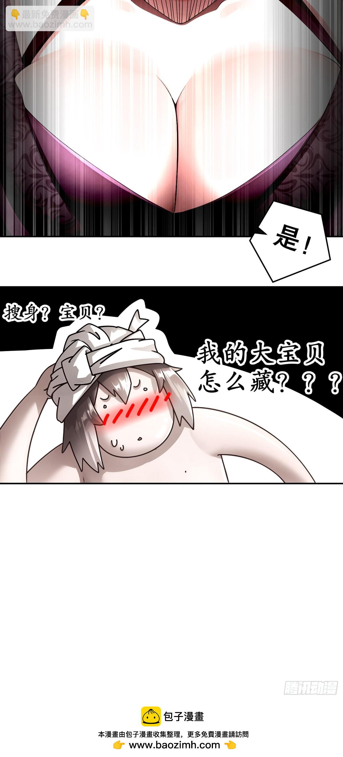 250-尺寸不允许低调-第255话