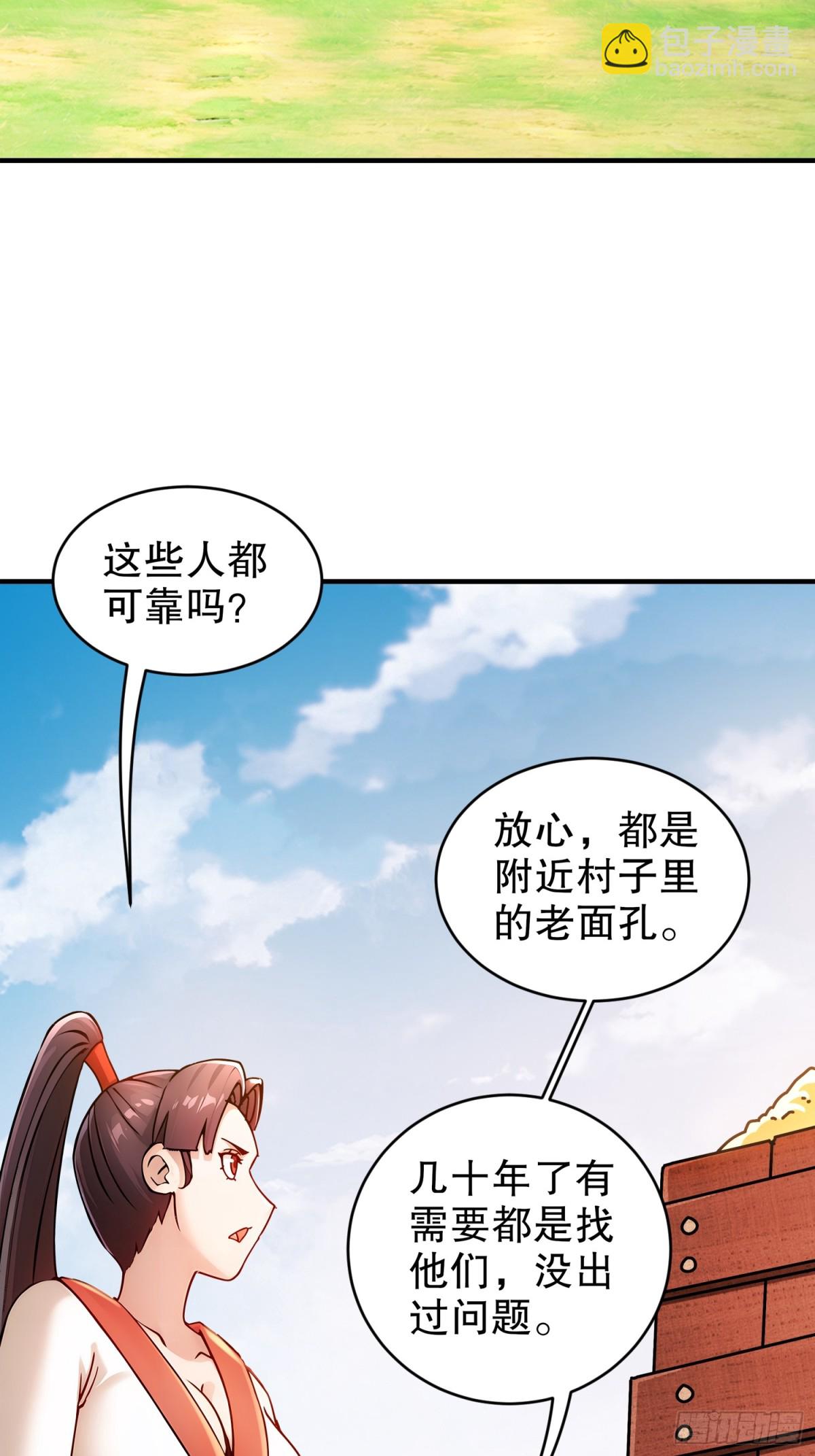 250-尺寸不允许低调-第255话