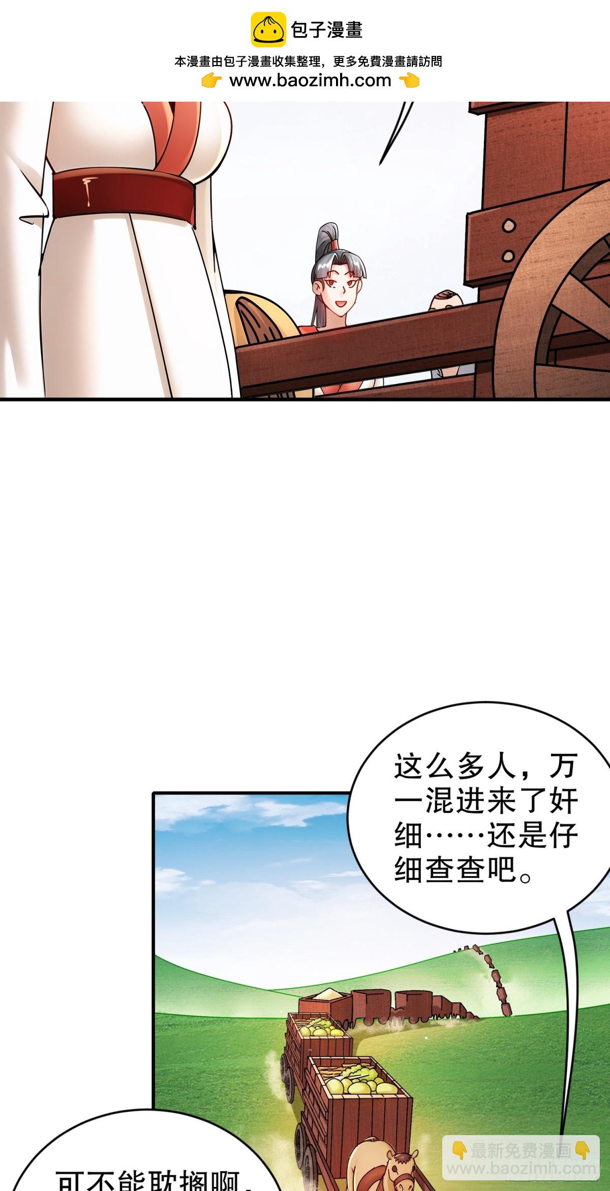 250-尺寸不允许低调-第255话