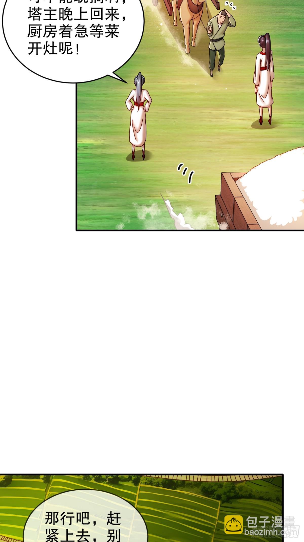 250-尺寸不允许低调-第255话