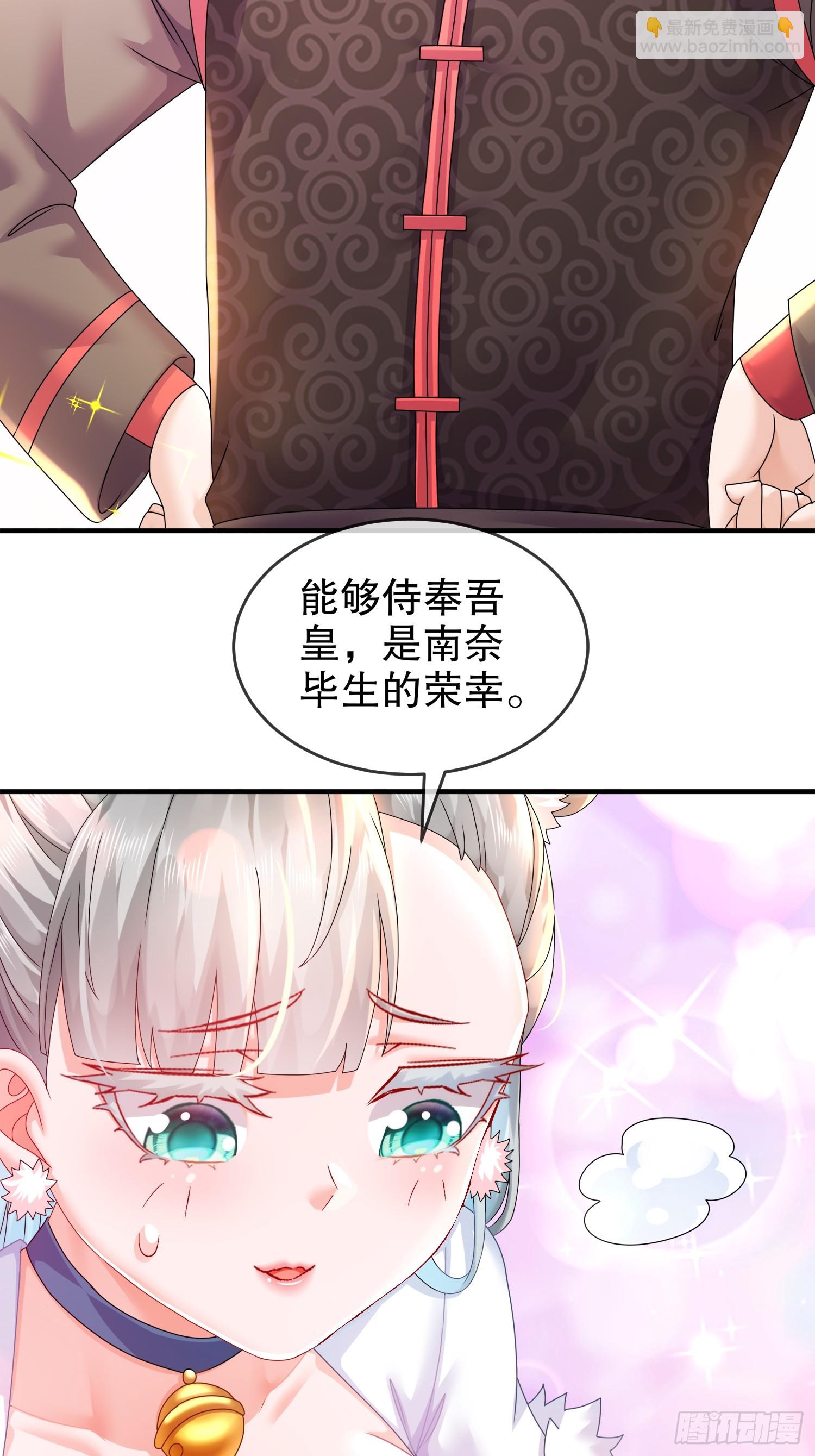 26-南奈，升级！-第27话