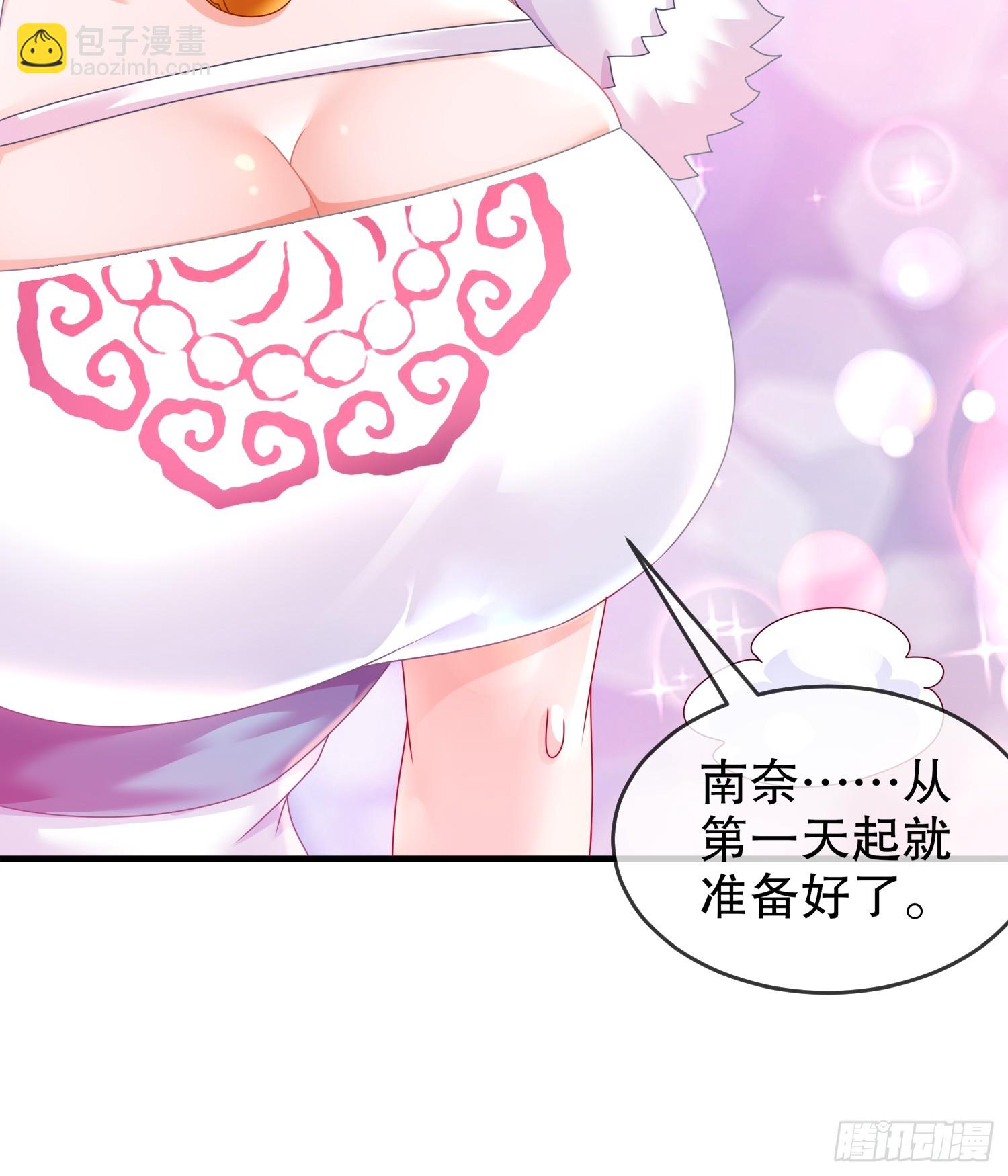 26-南奈，升级！-第27话