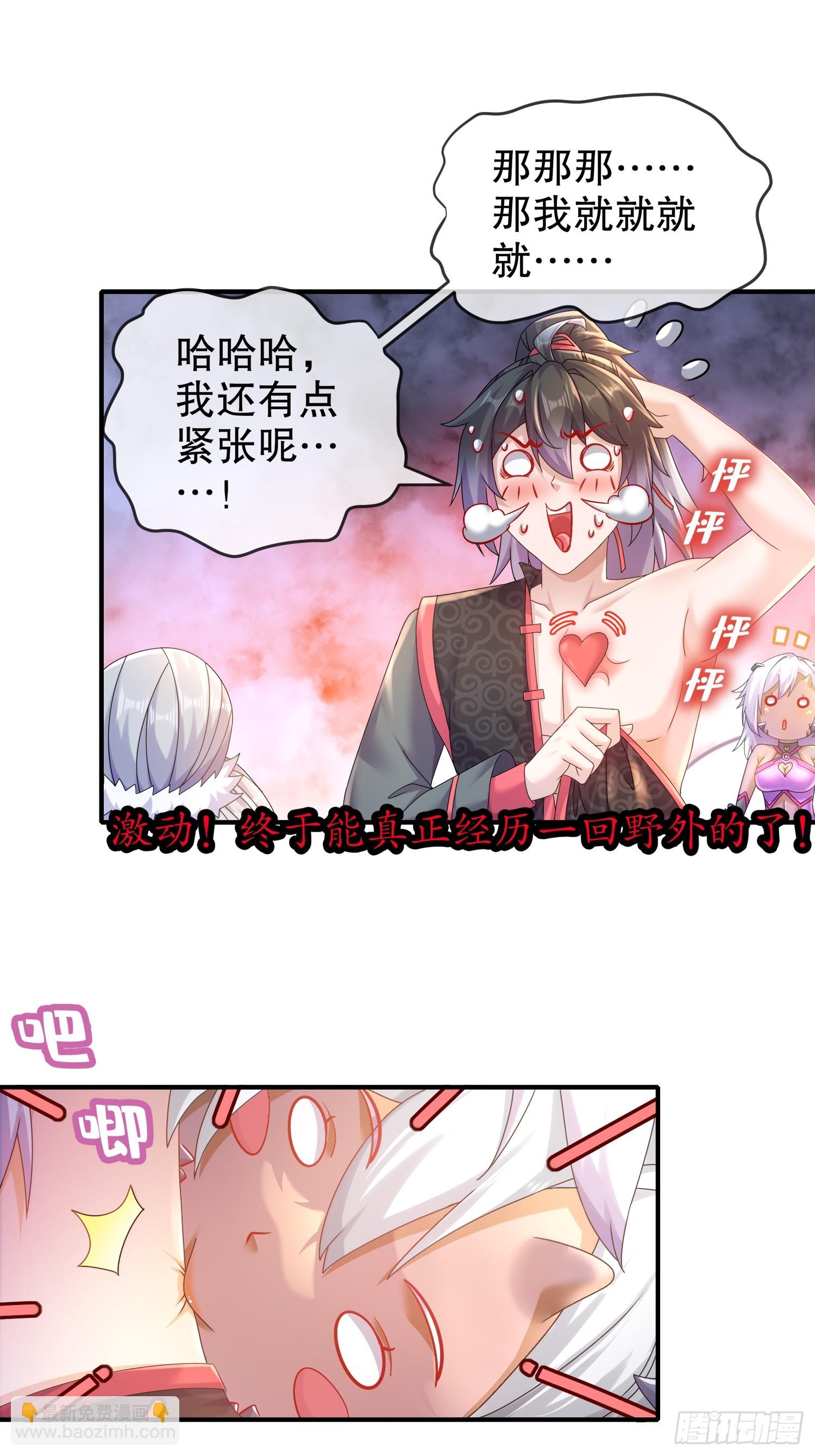 26-南奈，升级！-第27话