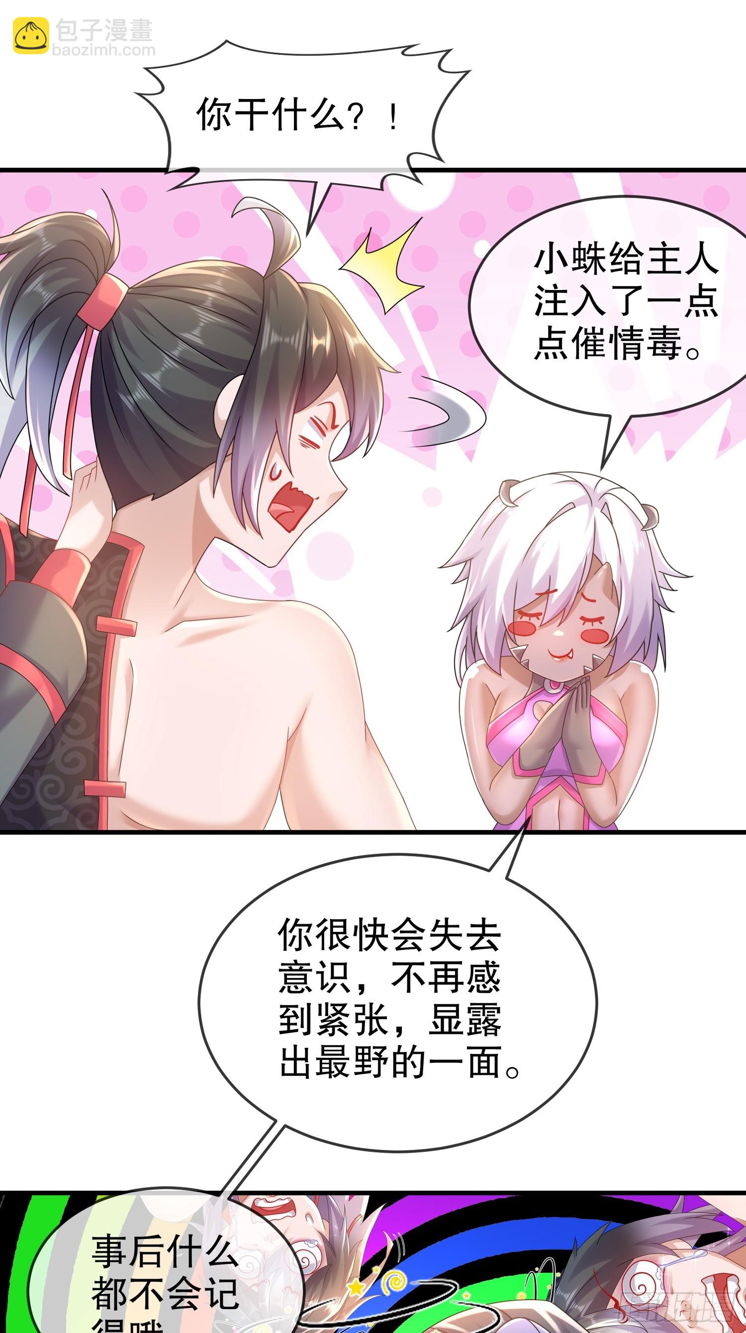 26-南奈，升级！-第27话