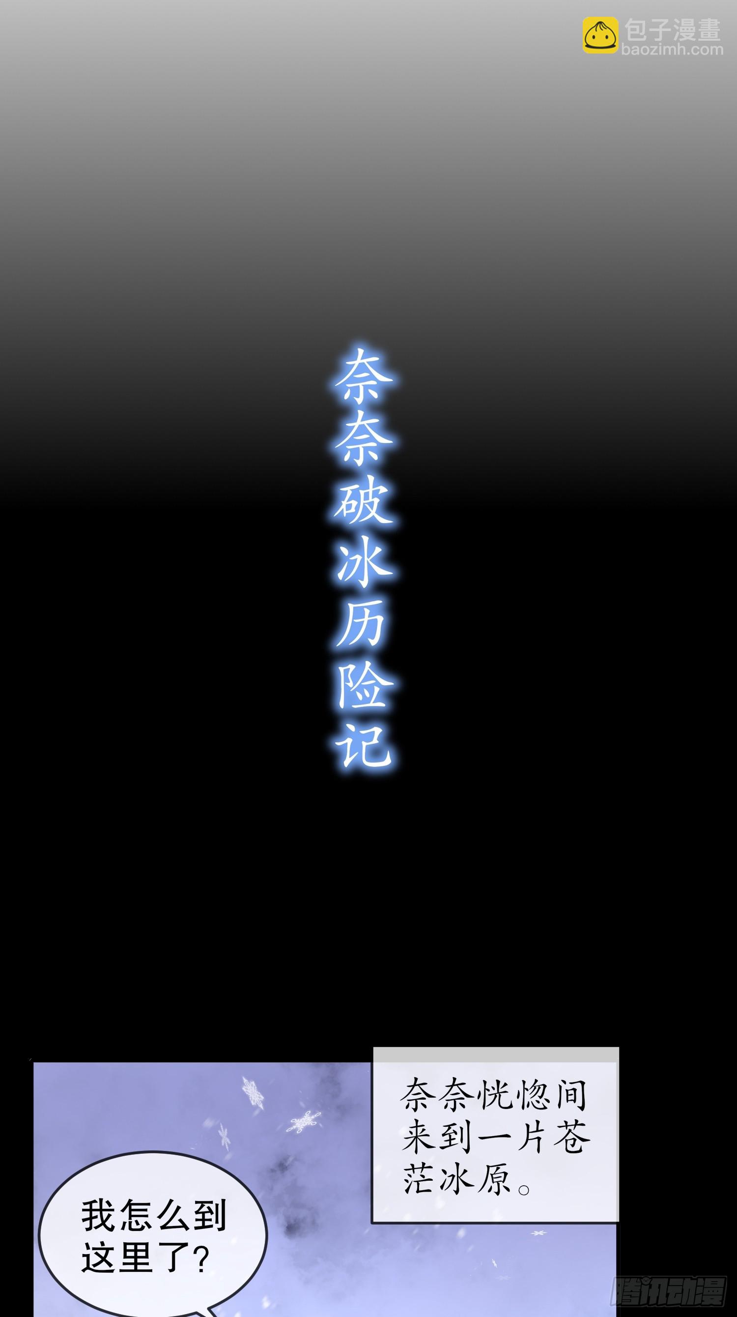 26-南奈，升级！-第27话