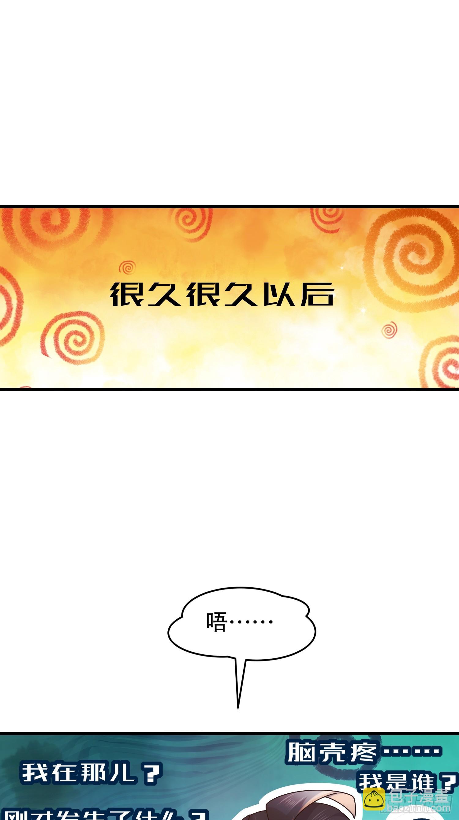 26-南奈，升级！-第27话