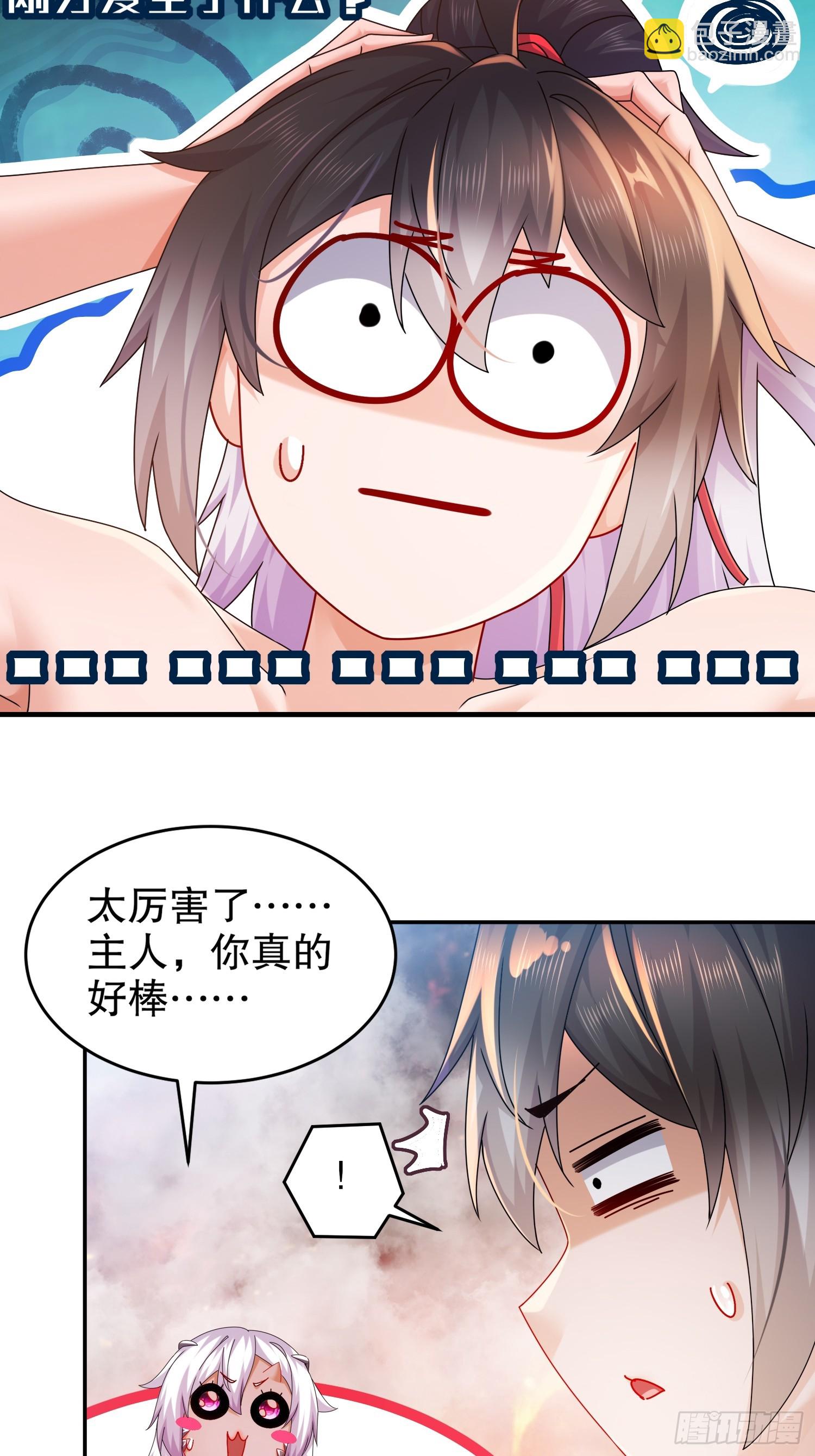 26-南奈，升级！-第27话
