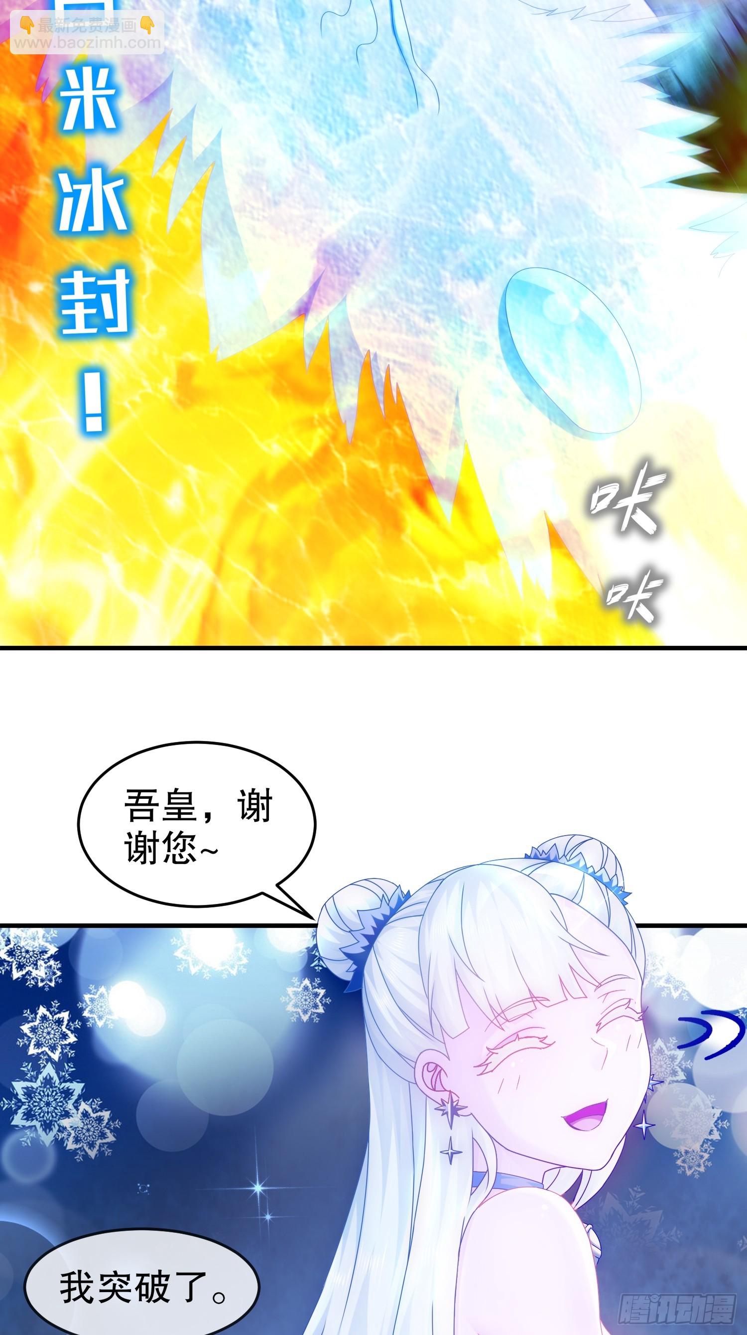 26-南奈，升级！-第27话