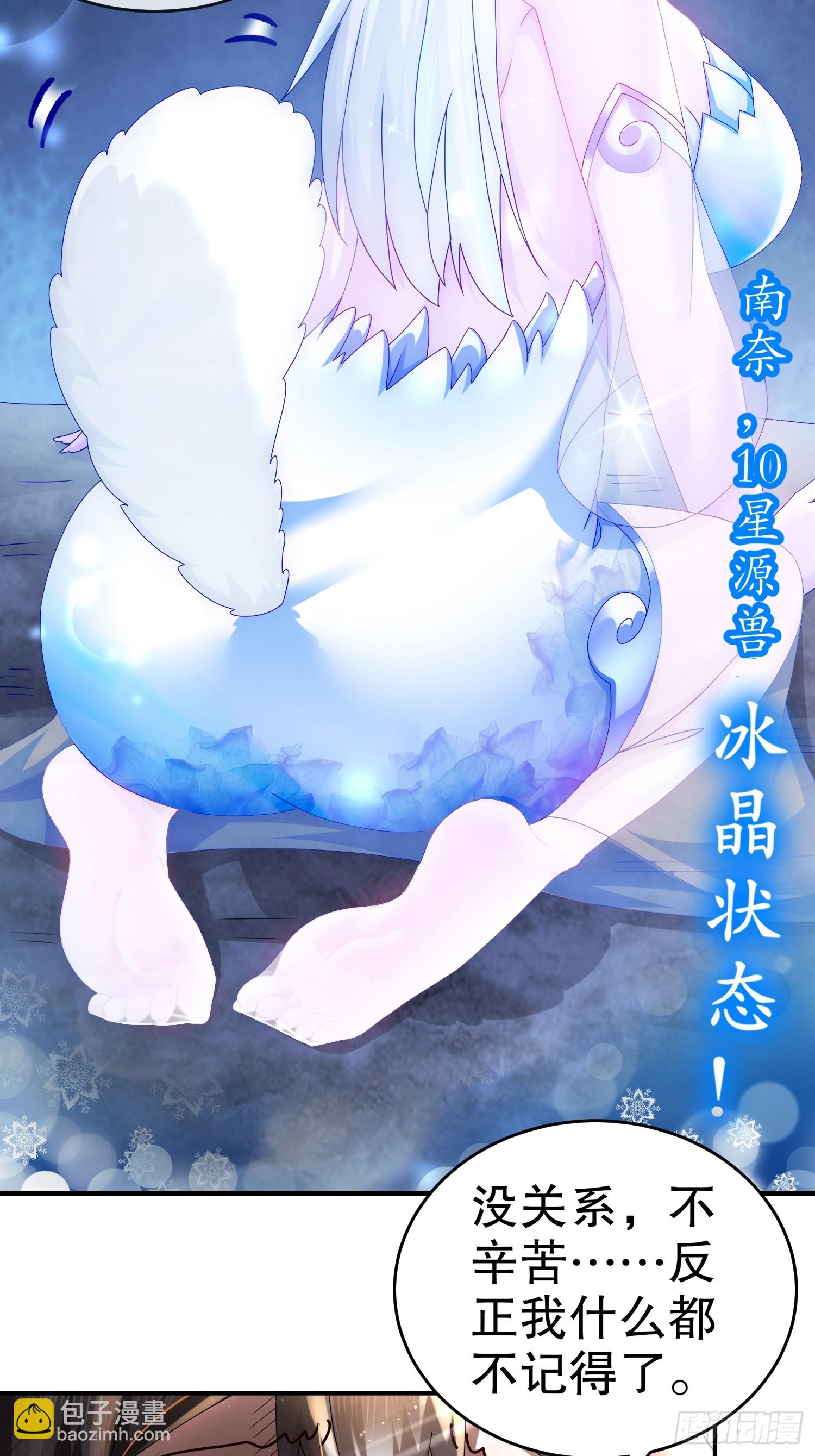 26-南奈，升级！-第27话