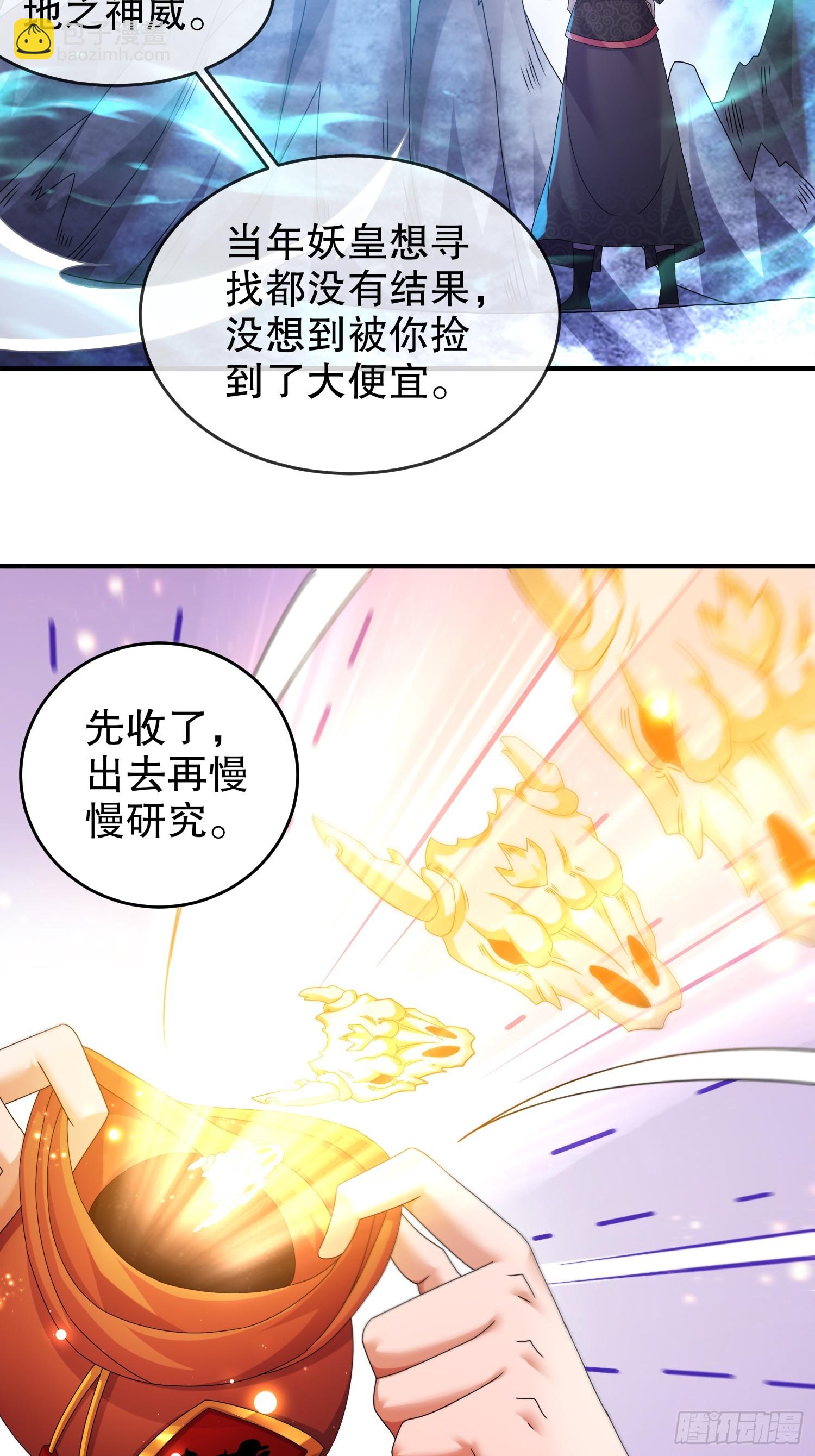 26-南奈，升级！-第27话