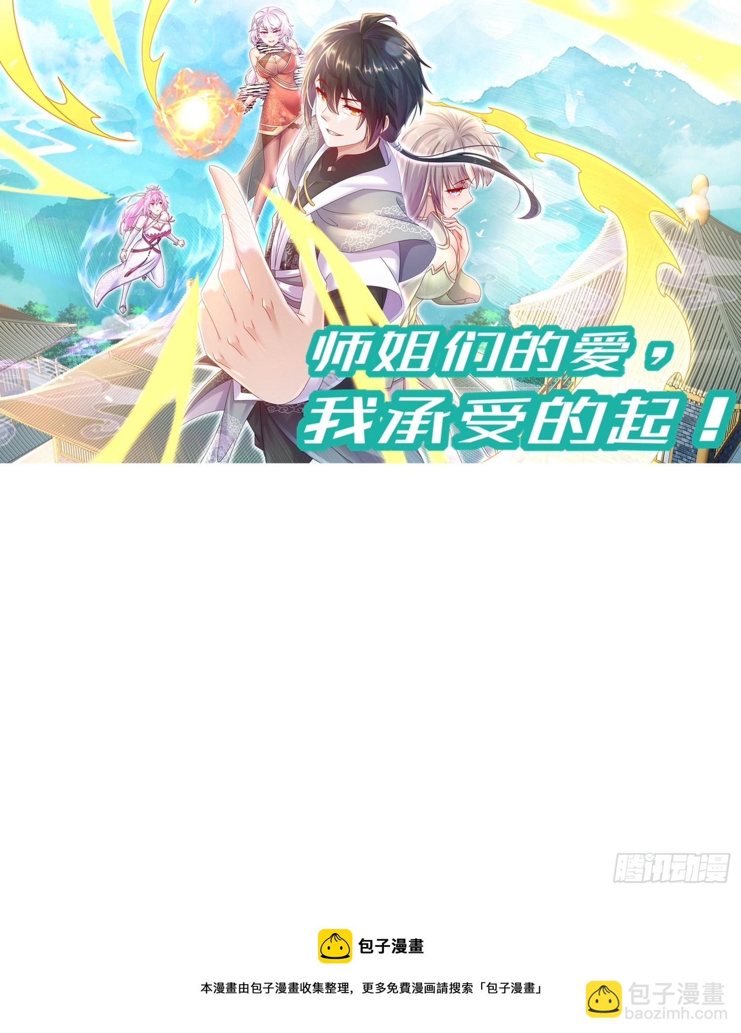 26-南奈，升级！-第27话