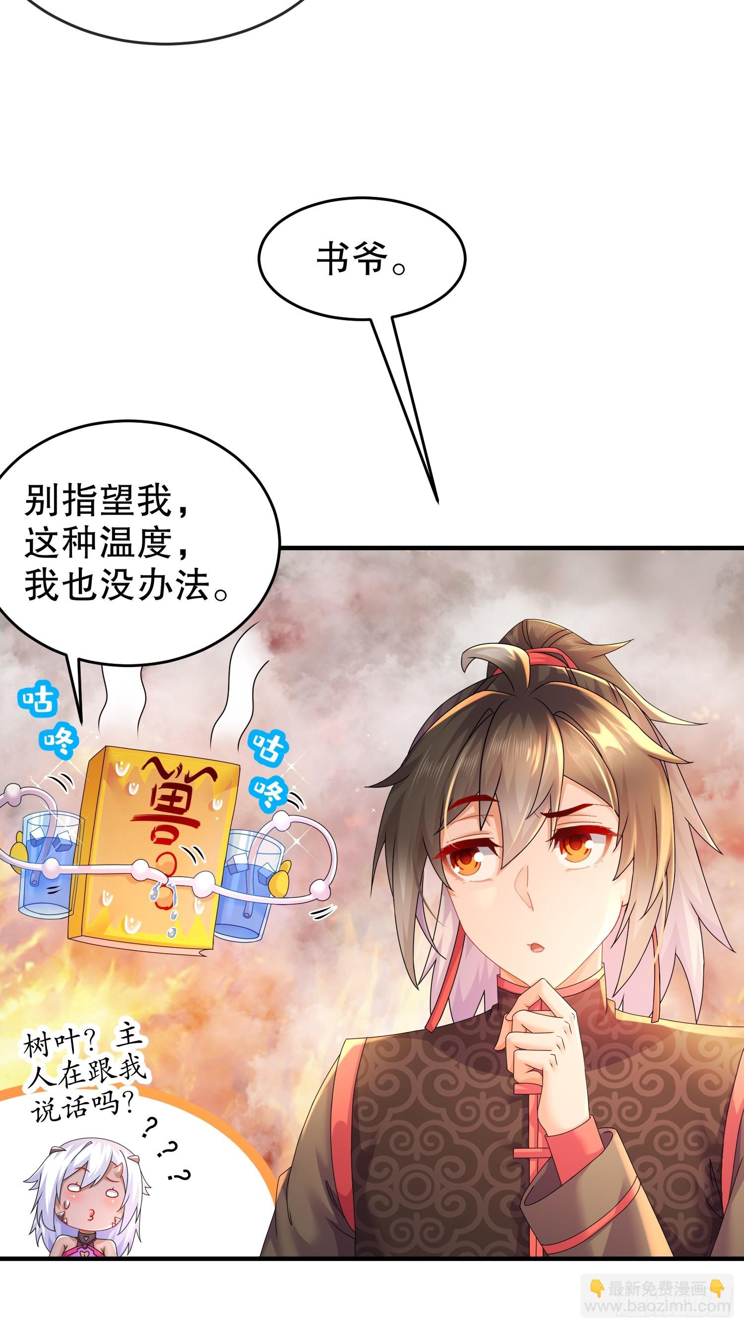 26-南奈，升级！-第27话