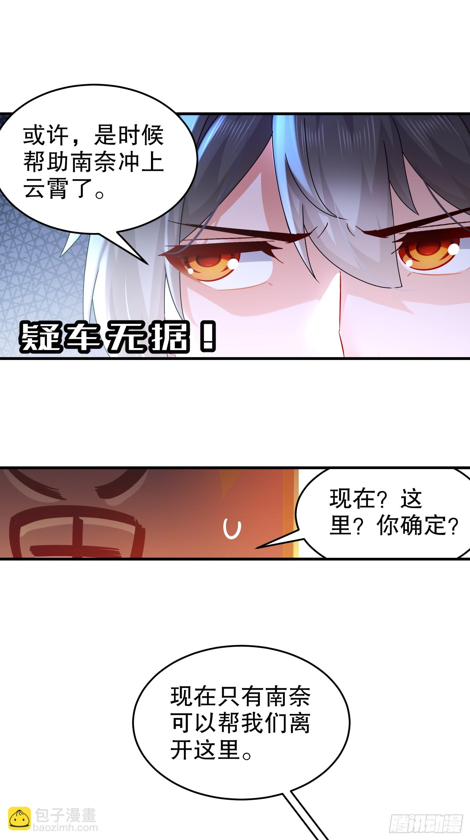 26-南奈，升级！-第27话