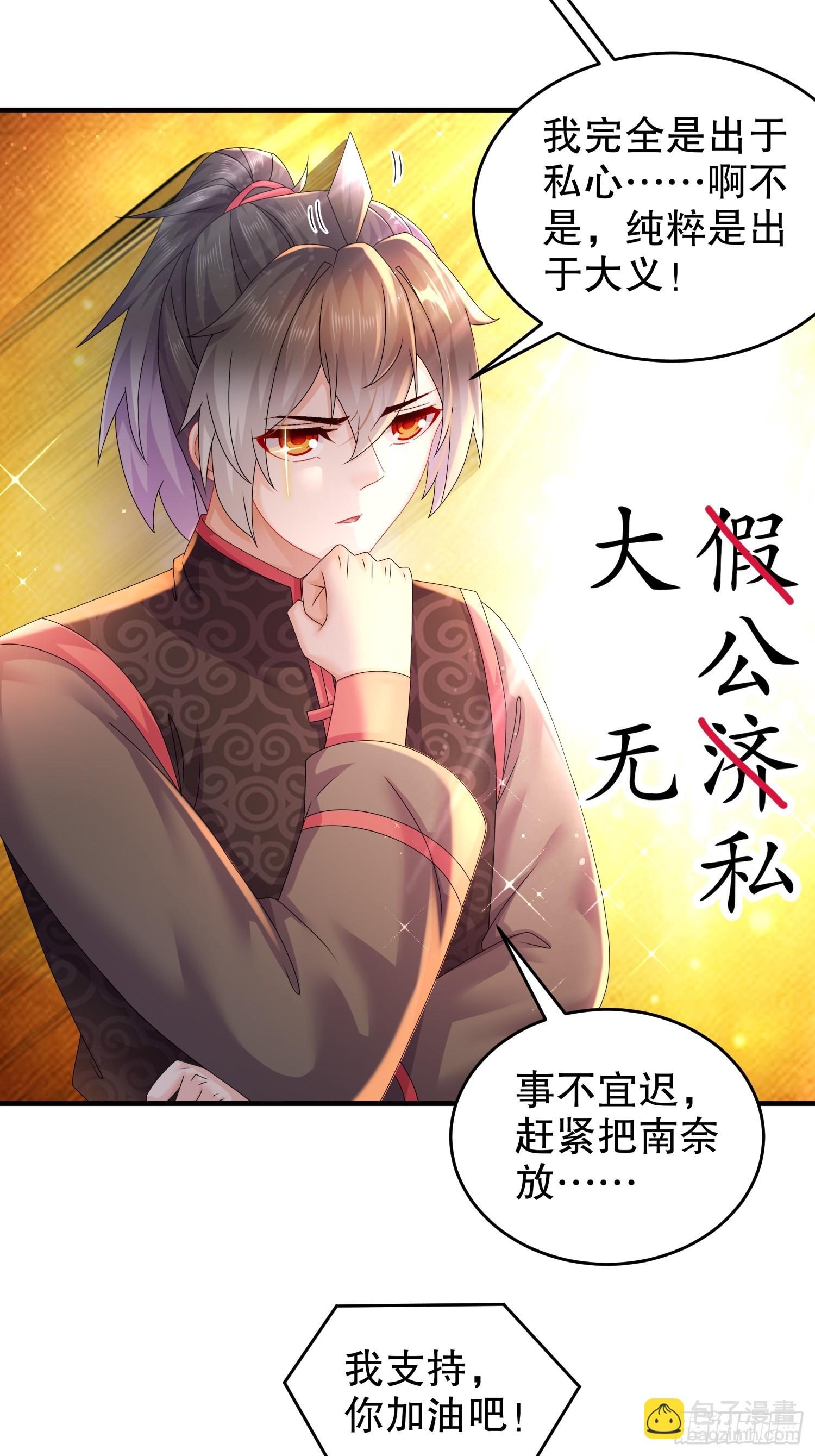 26-南奈，升级！-第27话