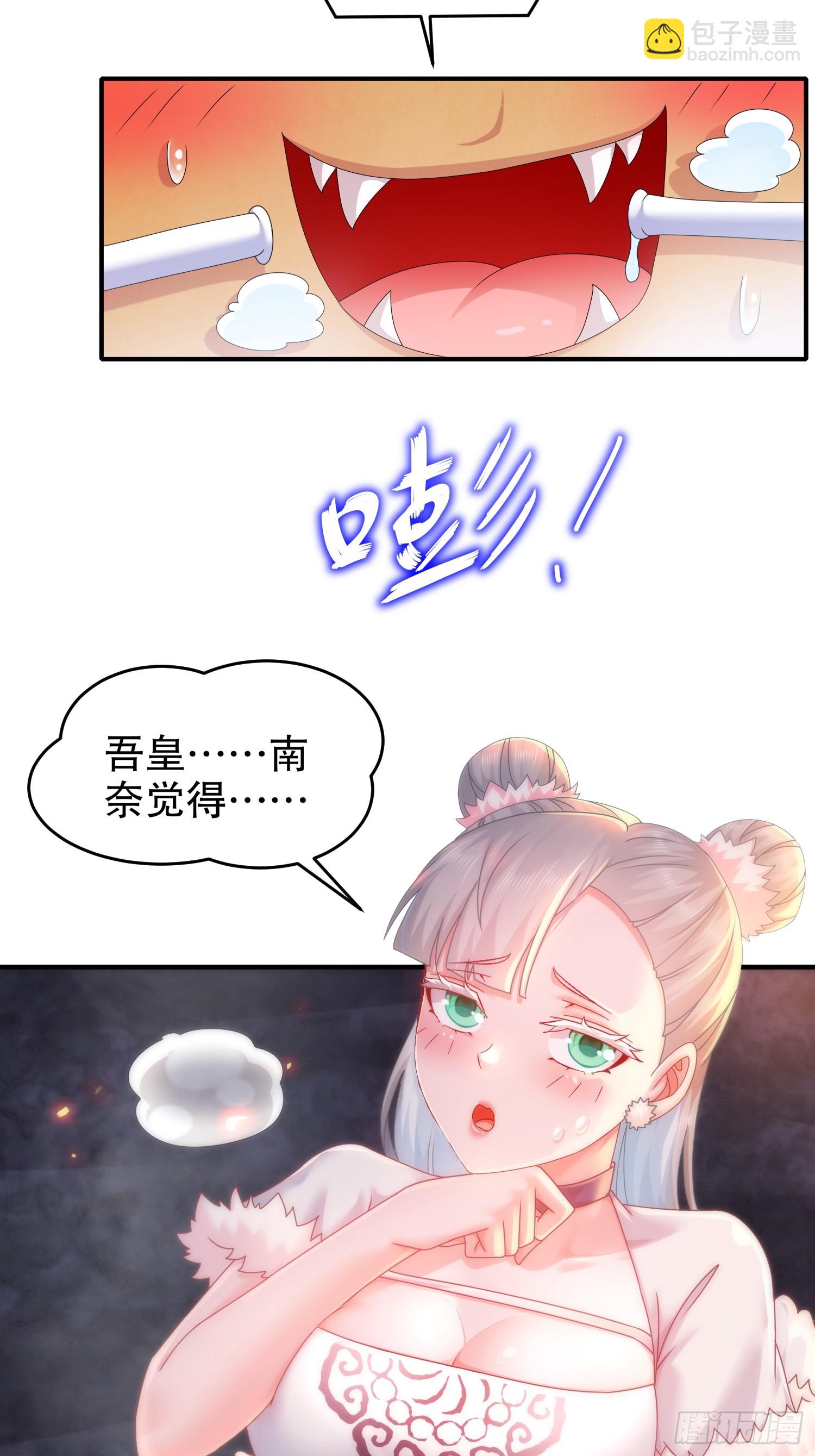 26-南奈，升级！-第27话