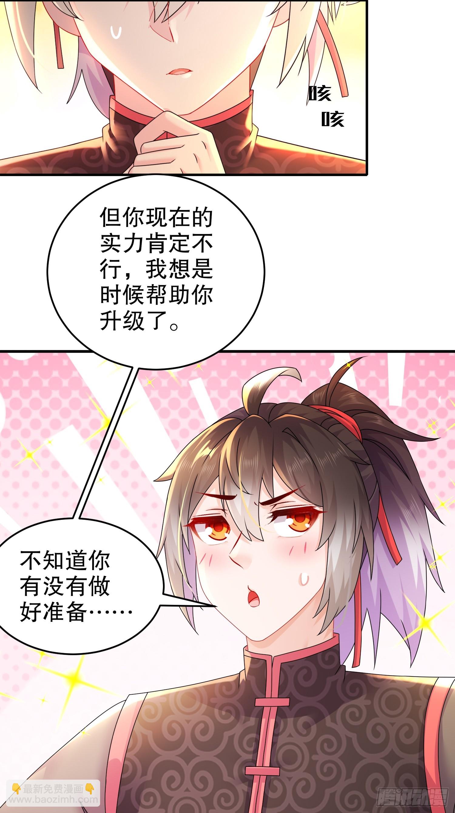 26-南奈，升级！-第27话